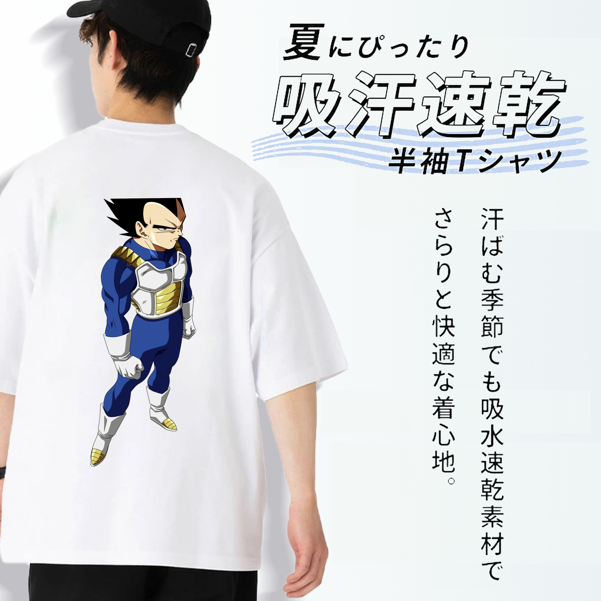 ドラゴンボール ベジータ四世（Bejīta Yonsei）DRAGON BALL Vegeta IV 綿100％半袖Tシャツ（背面プリント）