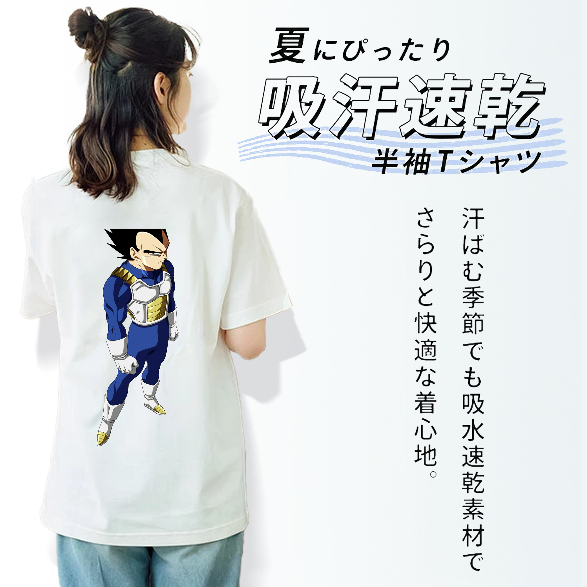 ドラゴンボール ベジータ四世（Bejīta Yonsei）DRAGON BALL Vegeta IV 綿100％半袖Tシャツ（背面プリント）