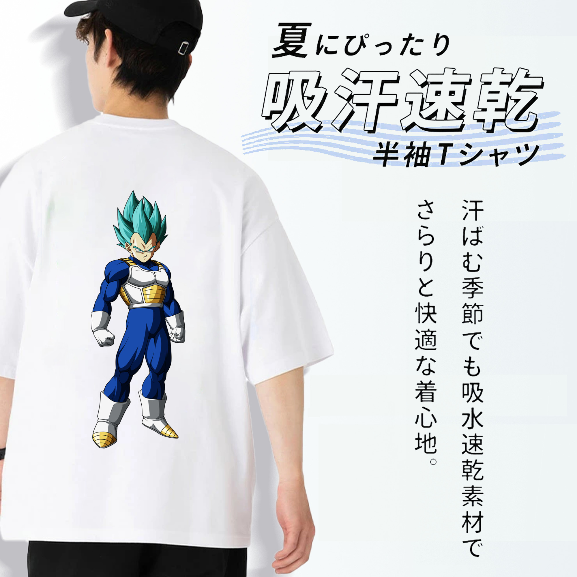 ドラゴンボール ベジータ四世（Bejīta Yonsei）DRAGON BALL Vegeta IV 綿100％半袖Tシャツ（背面プリント）