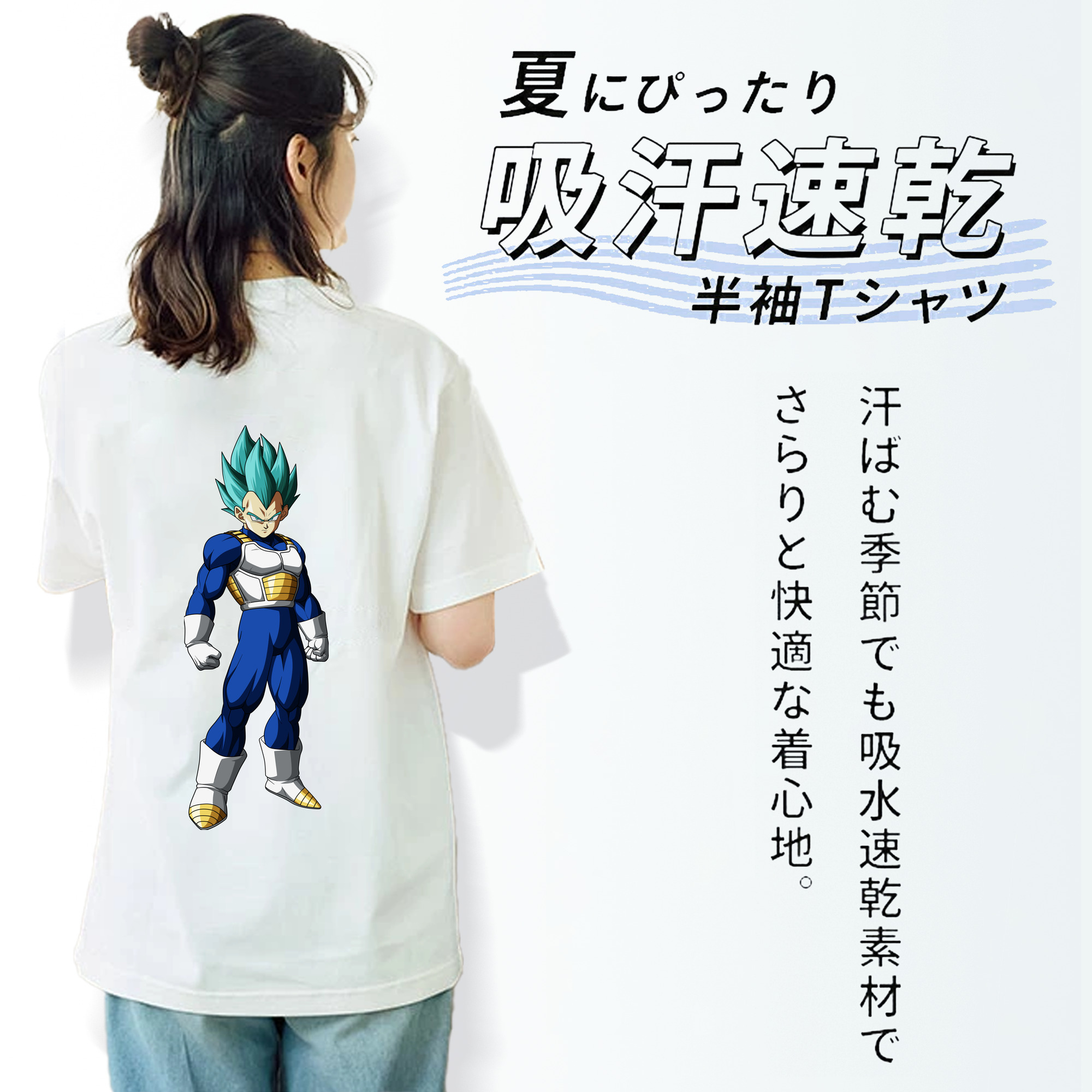 ドラゴンボール ベジータ四世（Bejīta Yonsei）DRAGON BALL Vegeta IV 綿100％半袖Tシャツ（背面プリント）