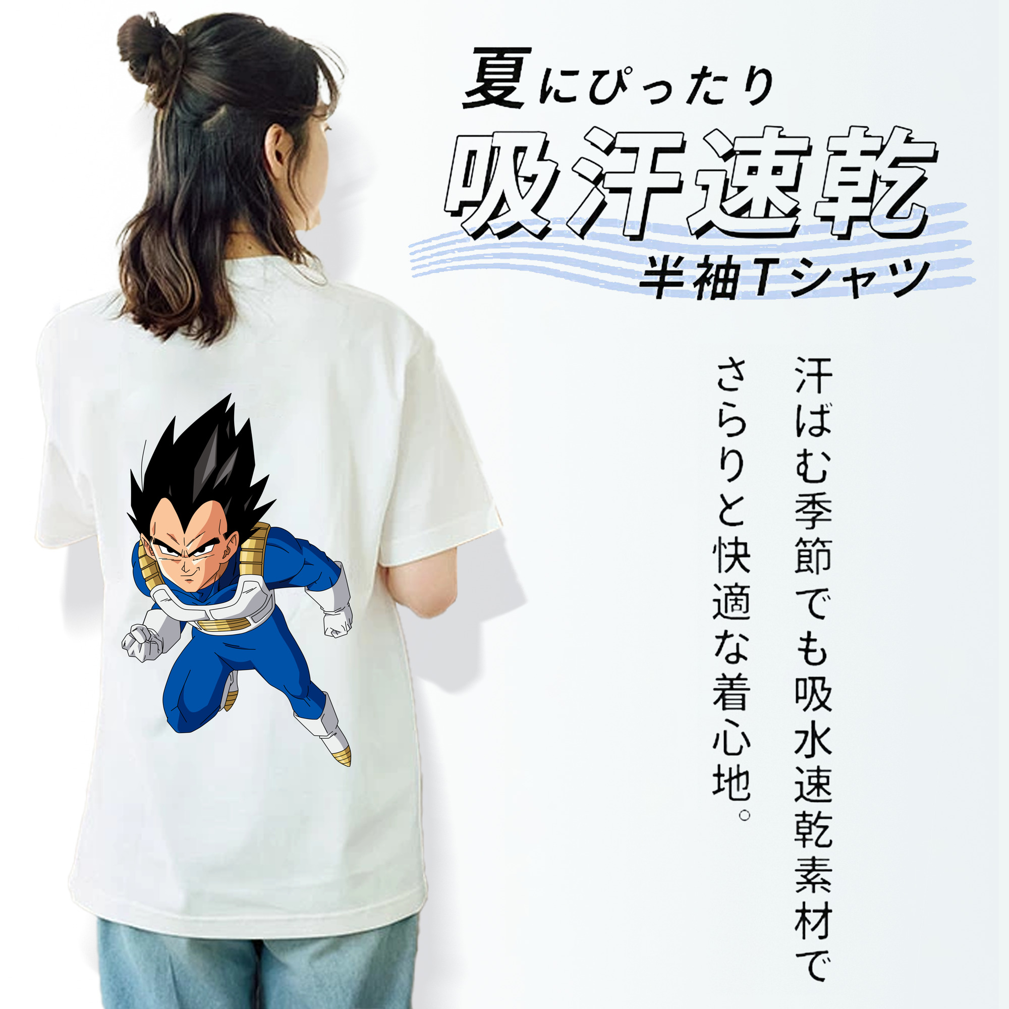 ドラゴンボール ベジータ四世（Bejīta Yonsei）DRAGON BALL Vegeta IV 綿100％半袖Tシャツ（背面プリント）