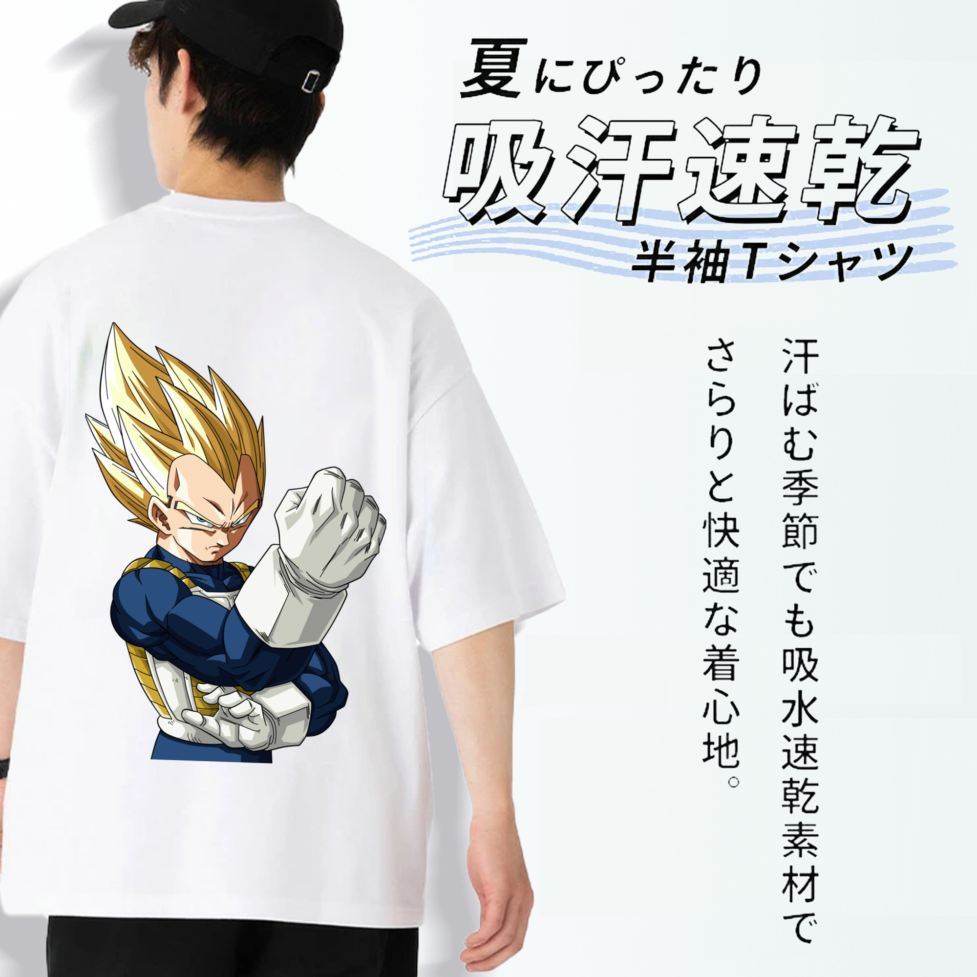 ドラゴンボール ベジータ四世（Bejīta Yonsei）DRAGON BALL Vegeta IV 綿100％半袖Tシャツ（背面プリント）