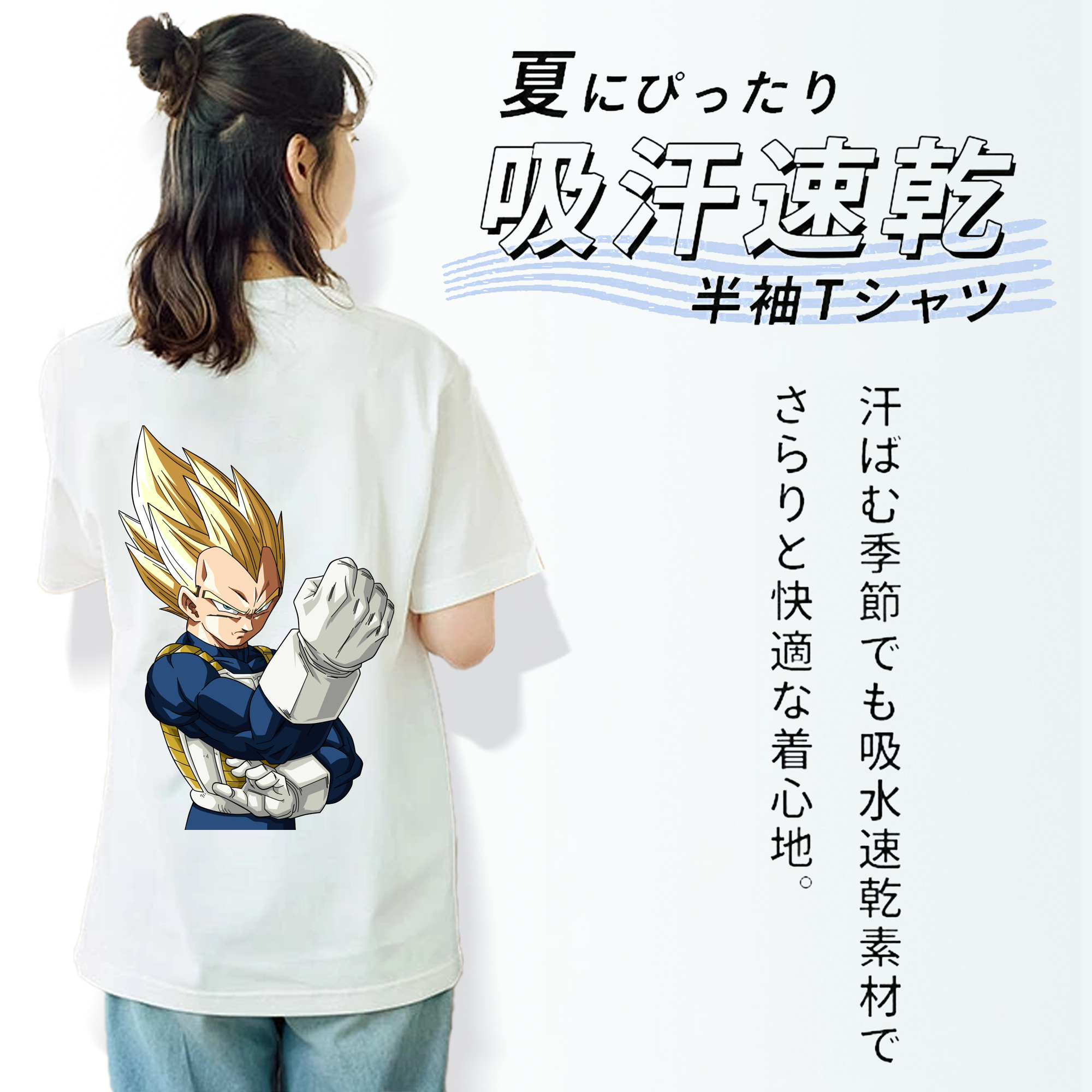 ドラゴンボール ベジータ四世（Bejīta Yonsei）DRAGON BALL Vegeta IV 綿100％半袖Tシャツ（背面プリント）