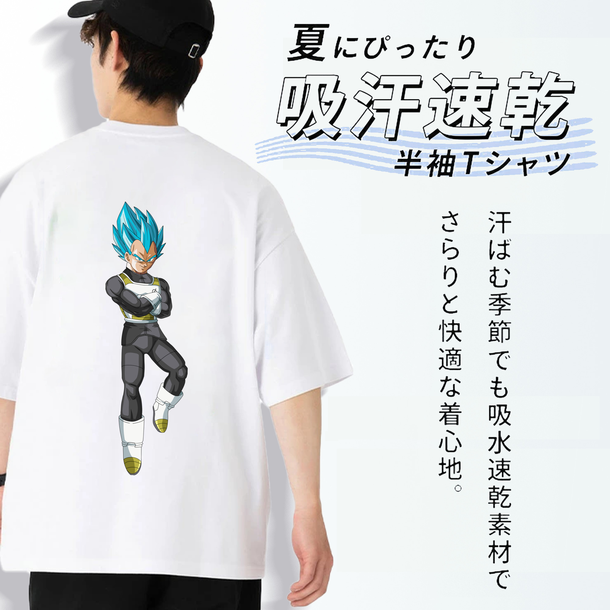 ドラゴンボール ベジータ四世（Bejīta Yonsei）DRAGON BALL Vegeta IV 綿100％半袖Tシャツ（背面プリント）