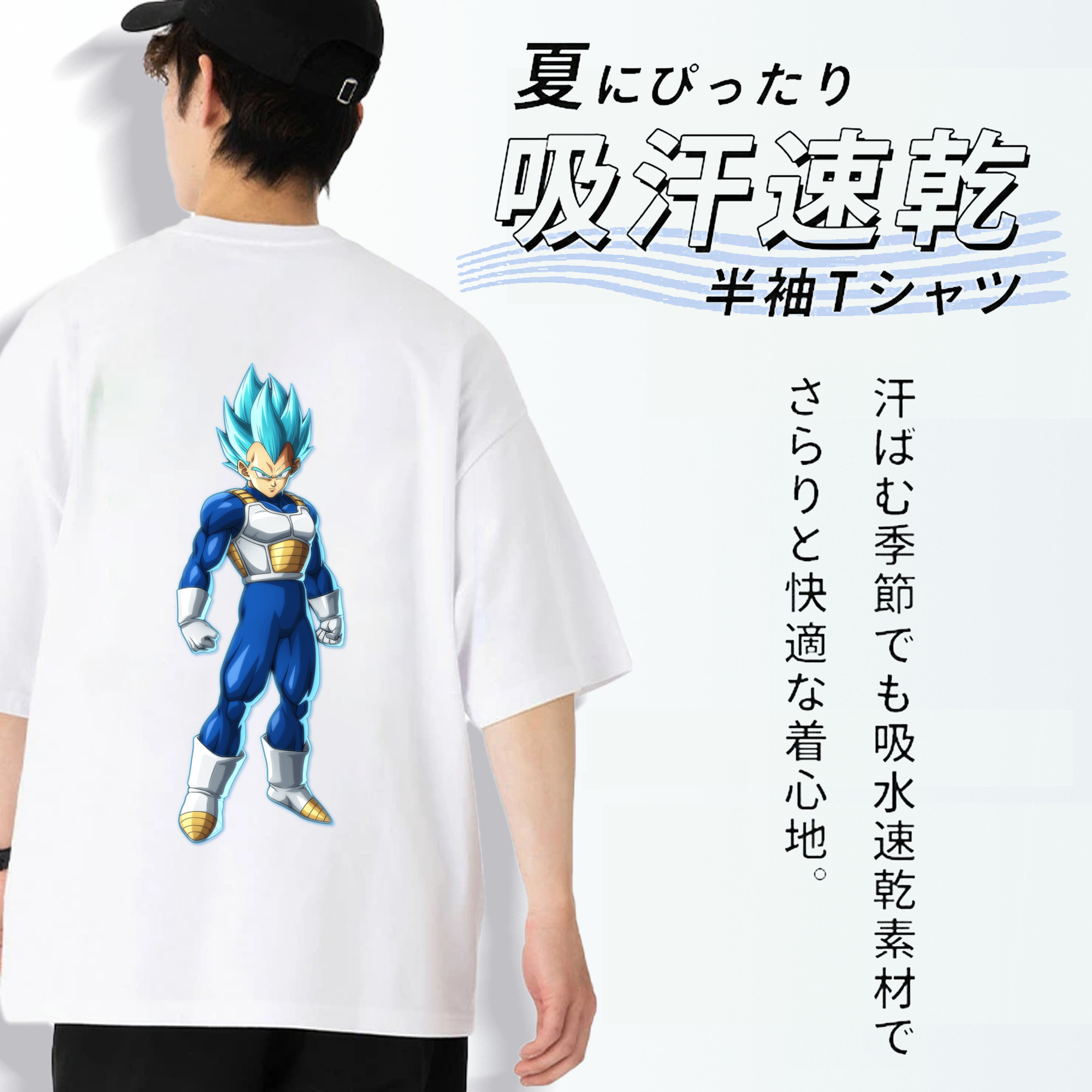 ドラゴンボール ベジータ四世（Bejīta Yonsei）DRAGON BALL Vegeta IV 綿100％半袖Tシャツ（背面プリント）