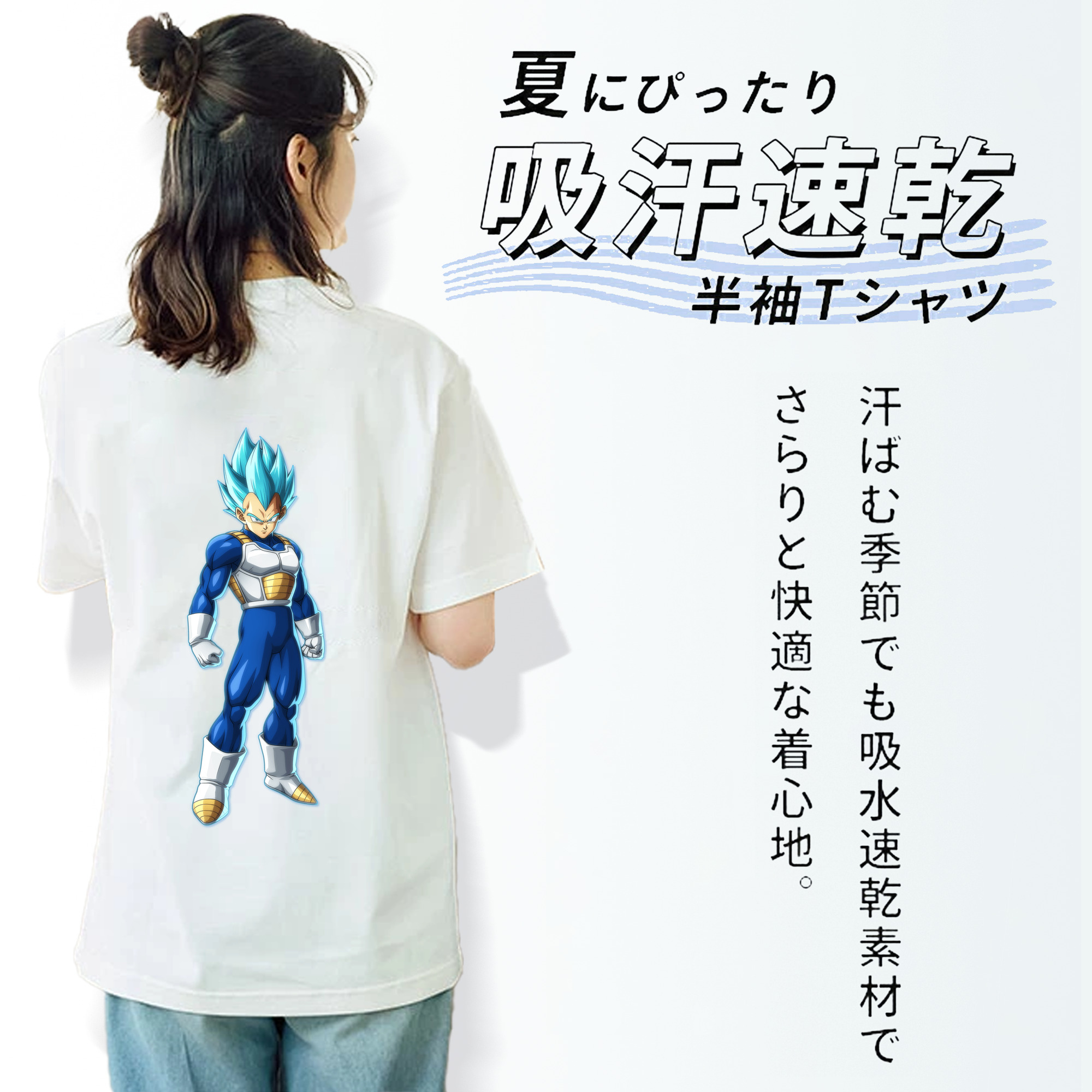 ドラゴンボール ベジータ四世（Bejīta Yonsei）DRAGON BALL Vegeta IV 綿100％半袖Tシャツ（背面プリント）