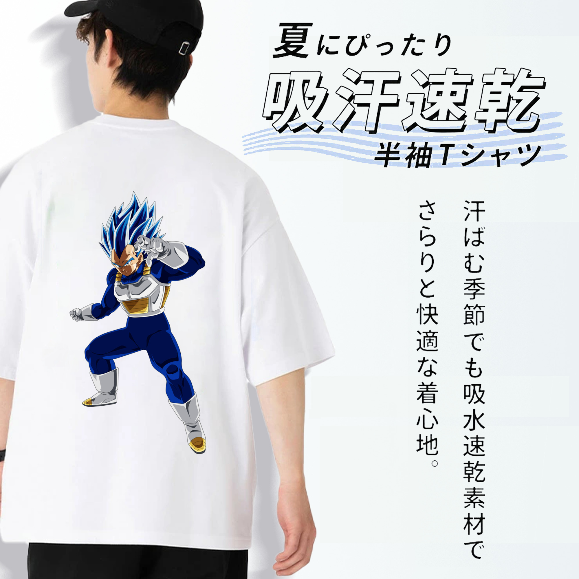 ドラゴンボール ベジータ四世（Bejīta Yonsei）DRAGON BALL Vegeta IV 綿100％半袖Tシャツ（背面プリント）