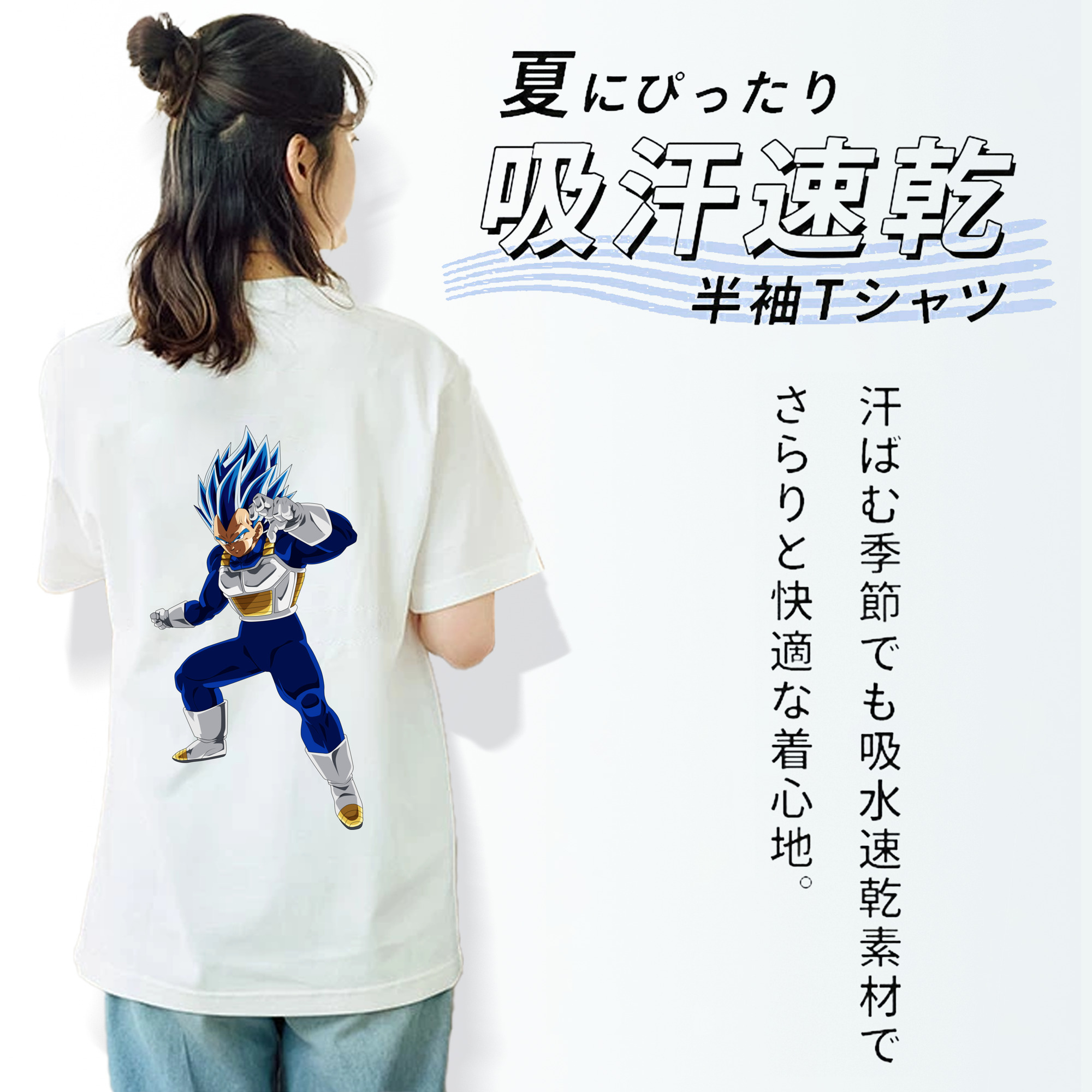 ドラゴンボール ベジータ四世（Bejīta Yonsei）DRAGON BALL Vegeta IV 綿100％半袖Tシャツ（背面プリント）