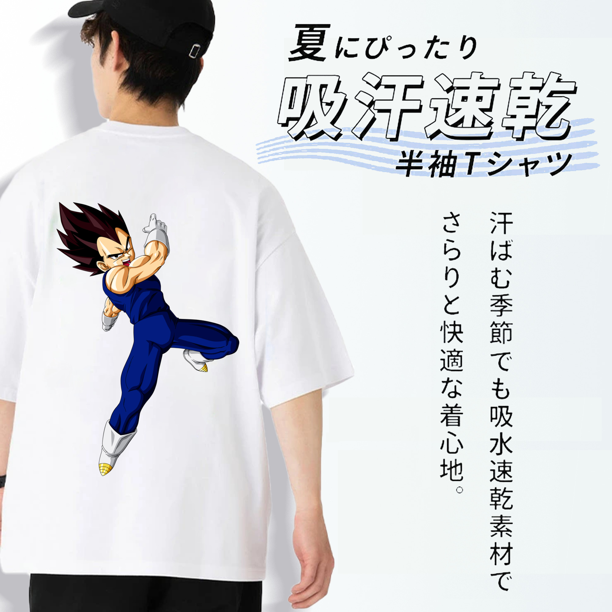 ドラゴンボール ベジータ四世（Bejīta Yonsei）DRAGON BALL Vegeta IV 綿100％半袖Tシャツ（背面プリント）