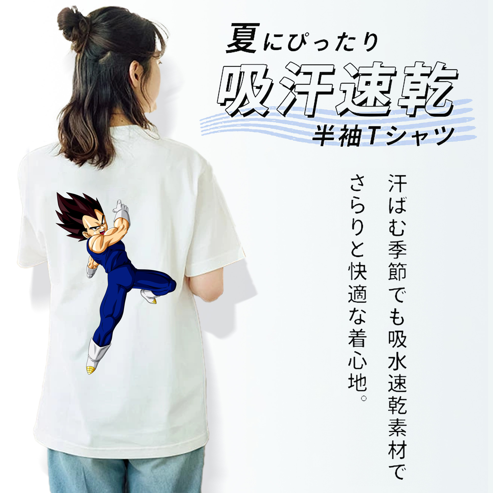 ドラゴンボール ベジータ四世（Bejīta Yonsei）DRAGON BALL Vegeta IV 綿100％半袖Tシャツ（背面プリント）