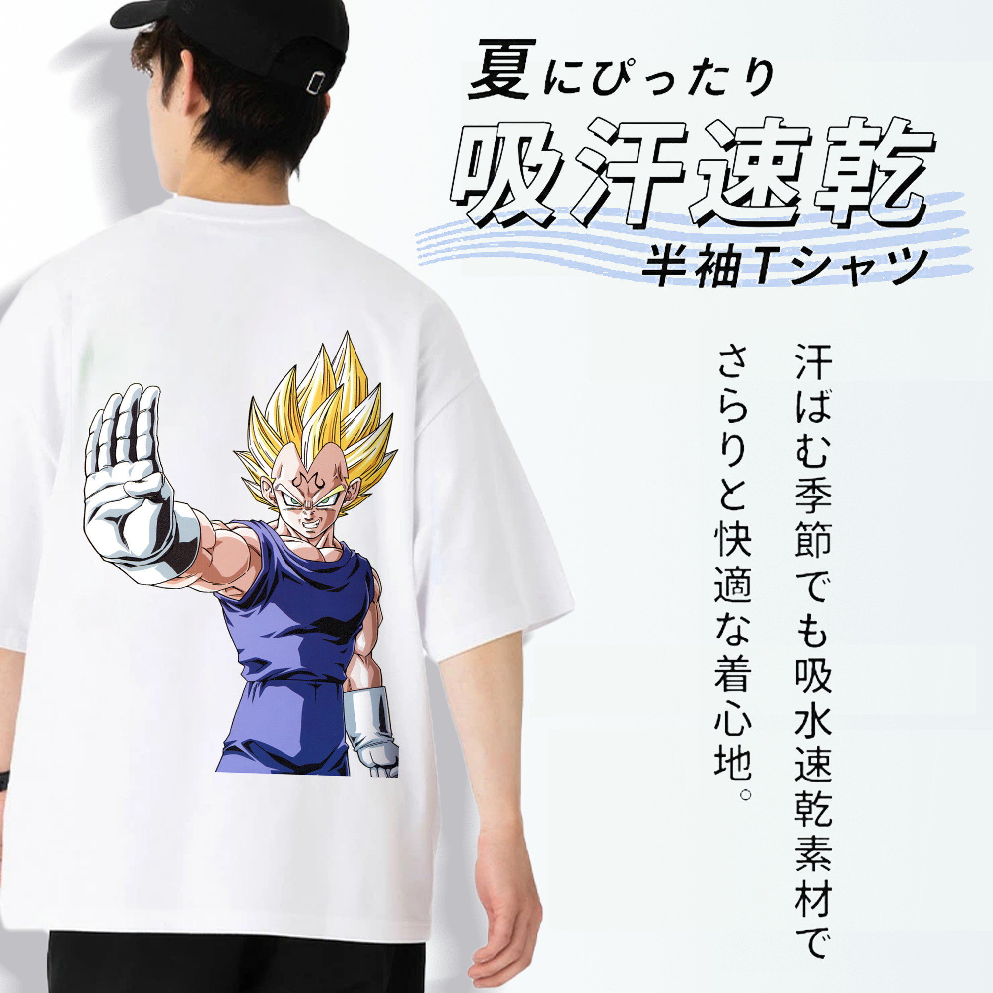 ドラゴンボール ベジータ四世（Bejīta Yonsei）DRAGON BALL Vegeta IV 綿100％半袖Tシャツ（背面プリント）