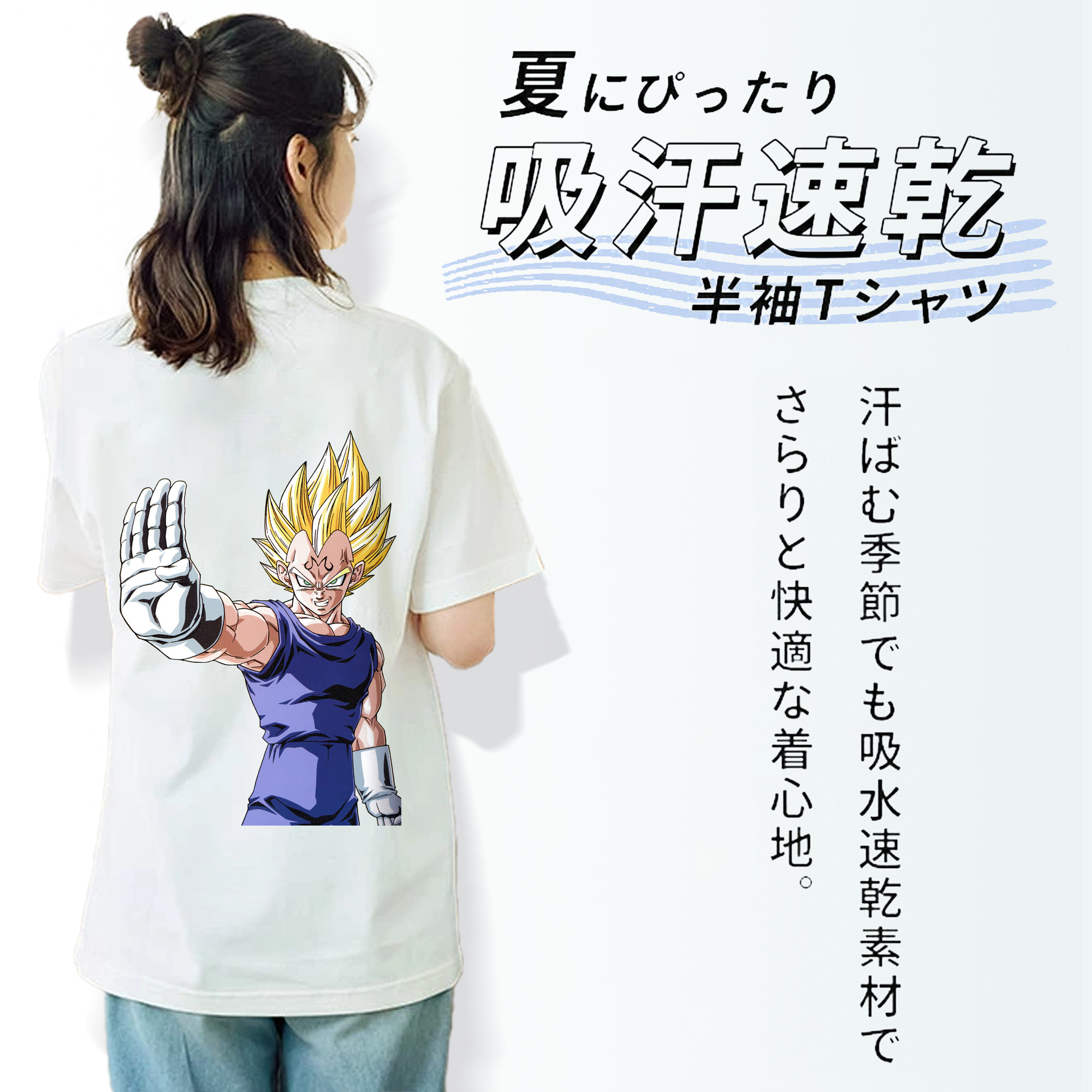 ドラゴンボール ベジータ四世（Bejīta Yonsei）DRAGON BALL Vegeta IV 綿100％半袖Tシャツ（背面プリント）