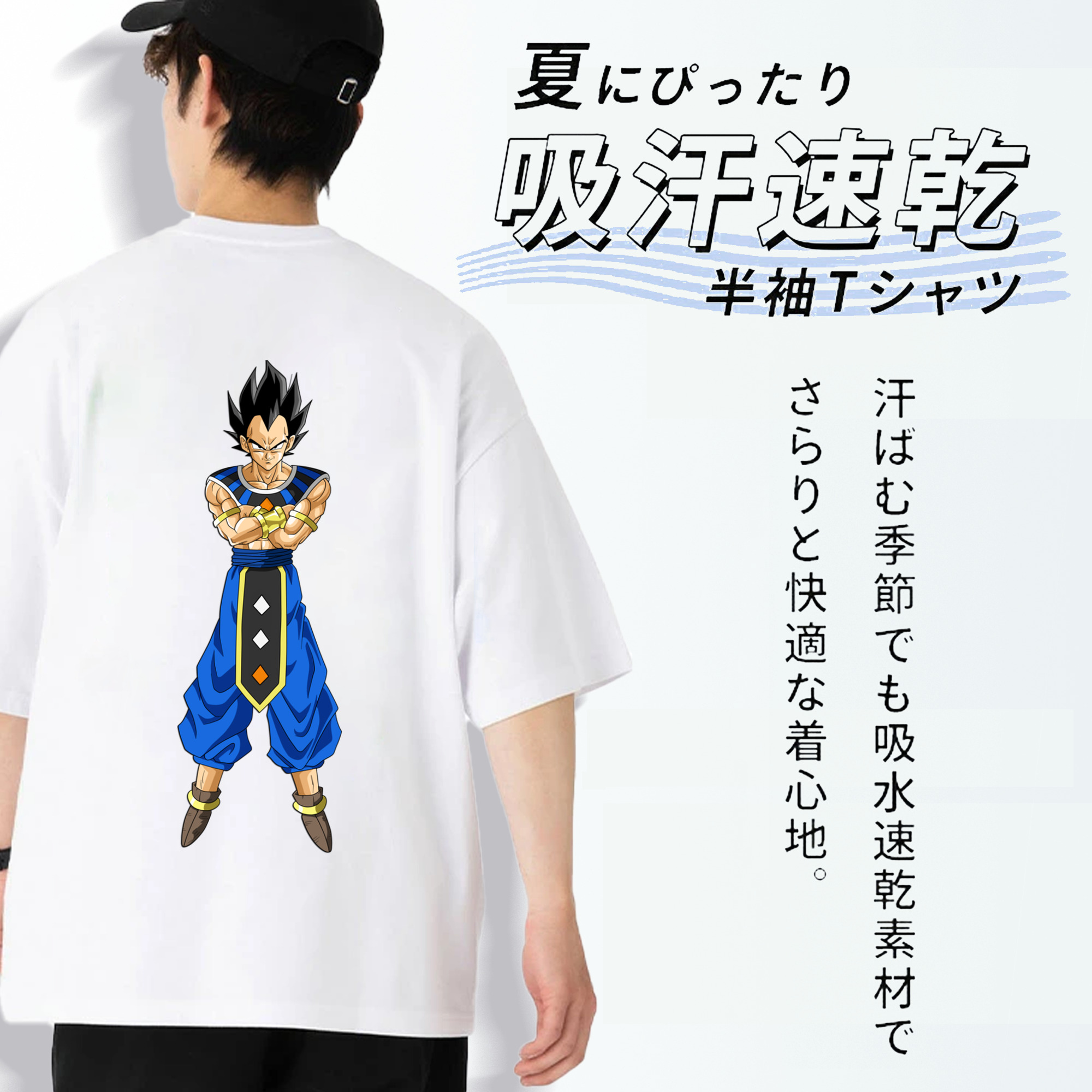ドラゴンボール ベジータ四世（Bejīta Yonsei）DRAGON BALL Vegeta IV 綿100％半袖Tシャツ（背面プリント）