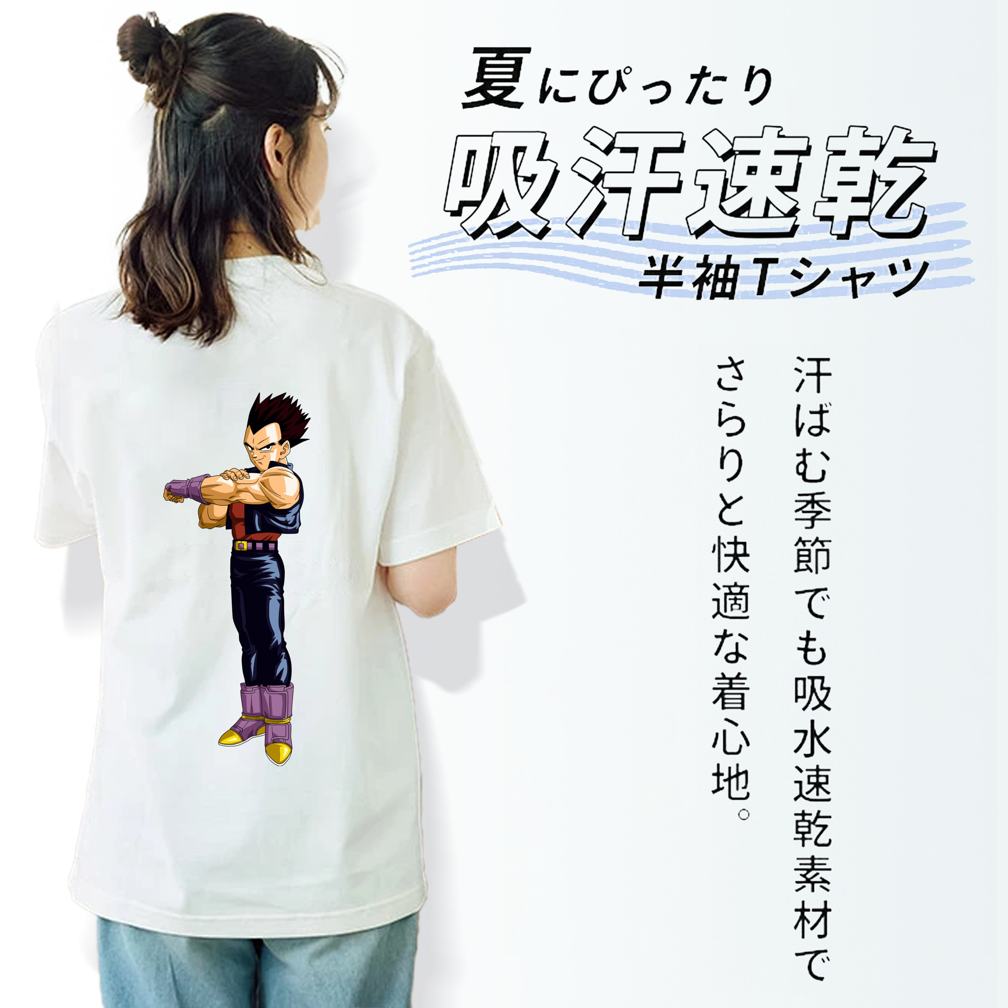 ドラゴンボール ベジータ四世（Bejīta Yonsei）DRAGON BALL Vegeta IV 綿100％半袖Tシャツ（背面プリント）