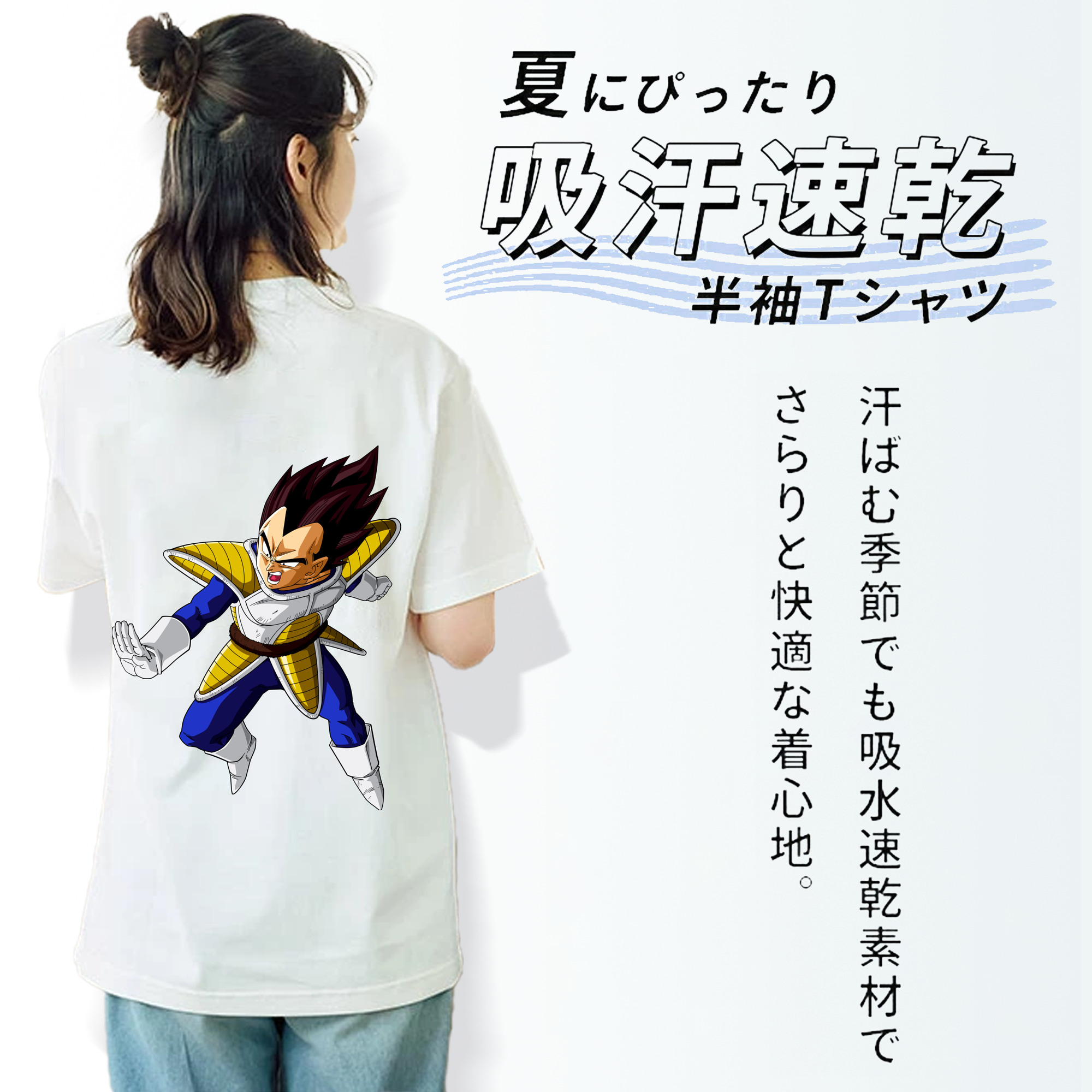 ドラゴンボール ベジータ四世（Bejīta Yonsei）DRAGON BALL Vegeta IV 綿100％半袖Tシャツ（背面プリント）