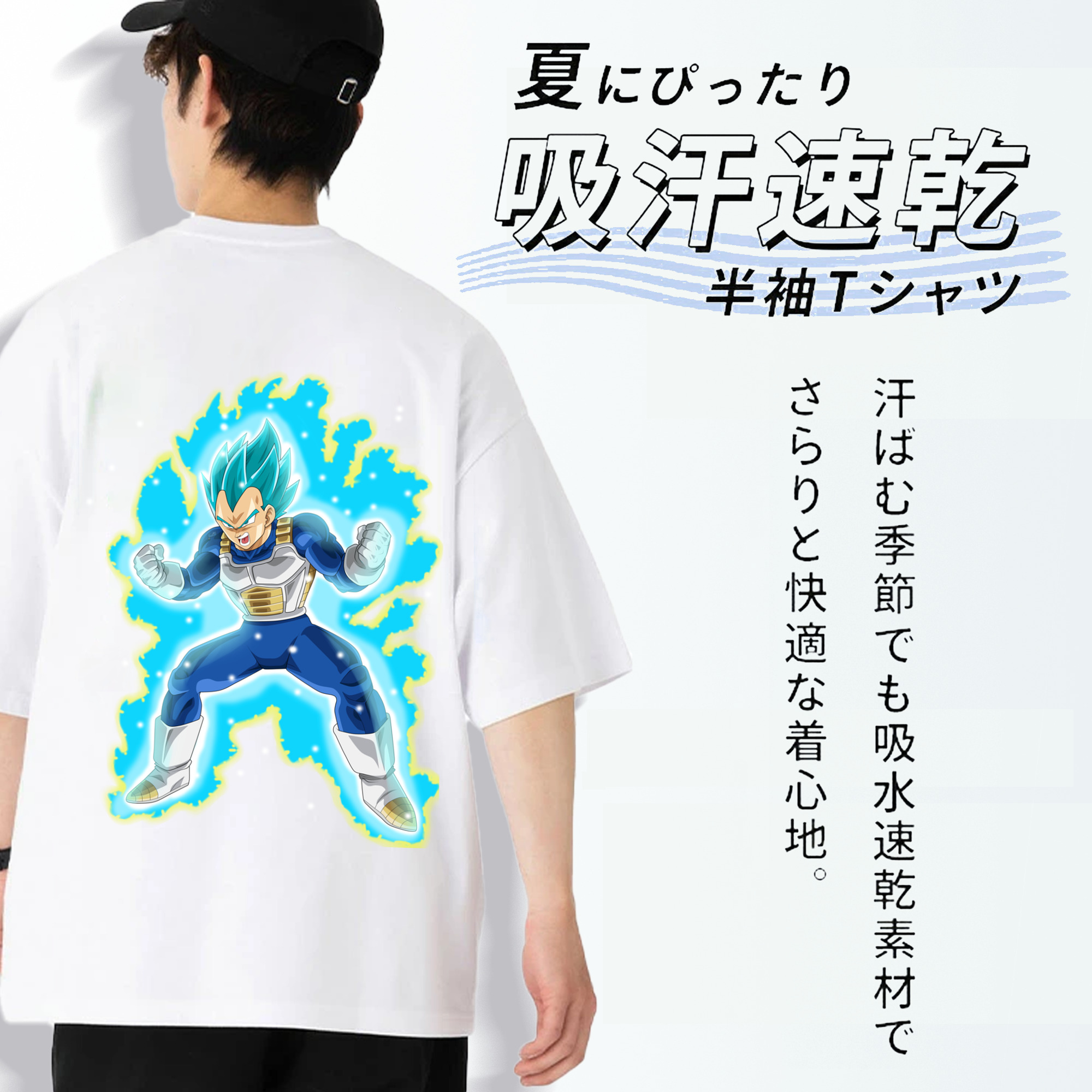 ドラゴンボール ベジータ四世（Bejīta Yonsei）DRAGON BALL Vegeta IV 綿100％半袖Tシャツ（背面プリント）