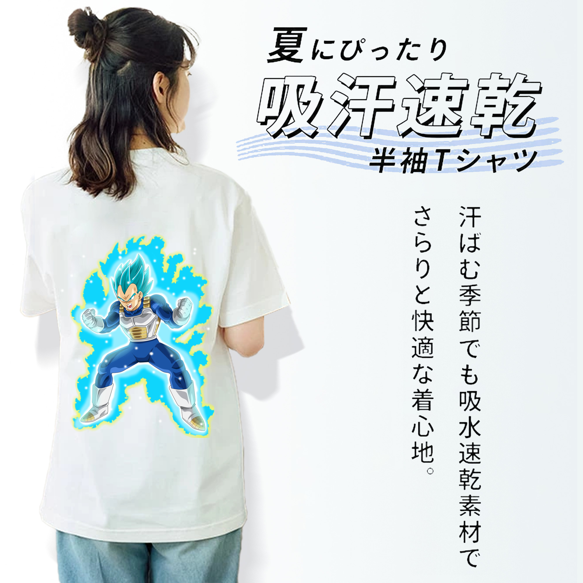 ドラゴンボール ベジータ四世（Bejīta Yonsei）DRAGON BALL Vegeta IV 綿100％半袖Tシャツ（背面プリント）