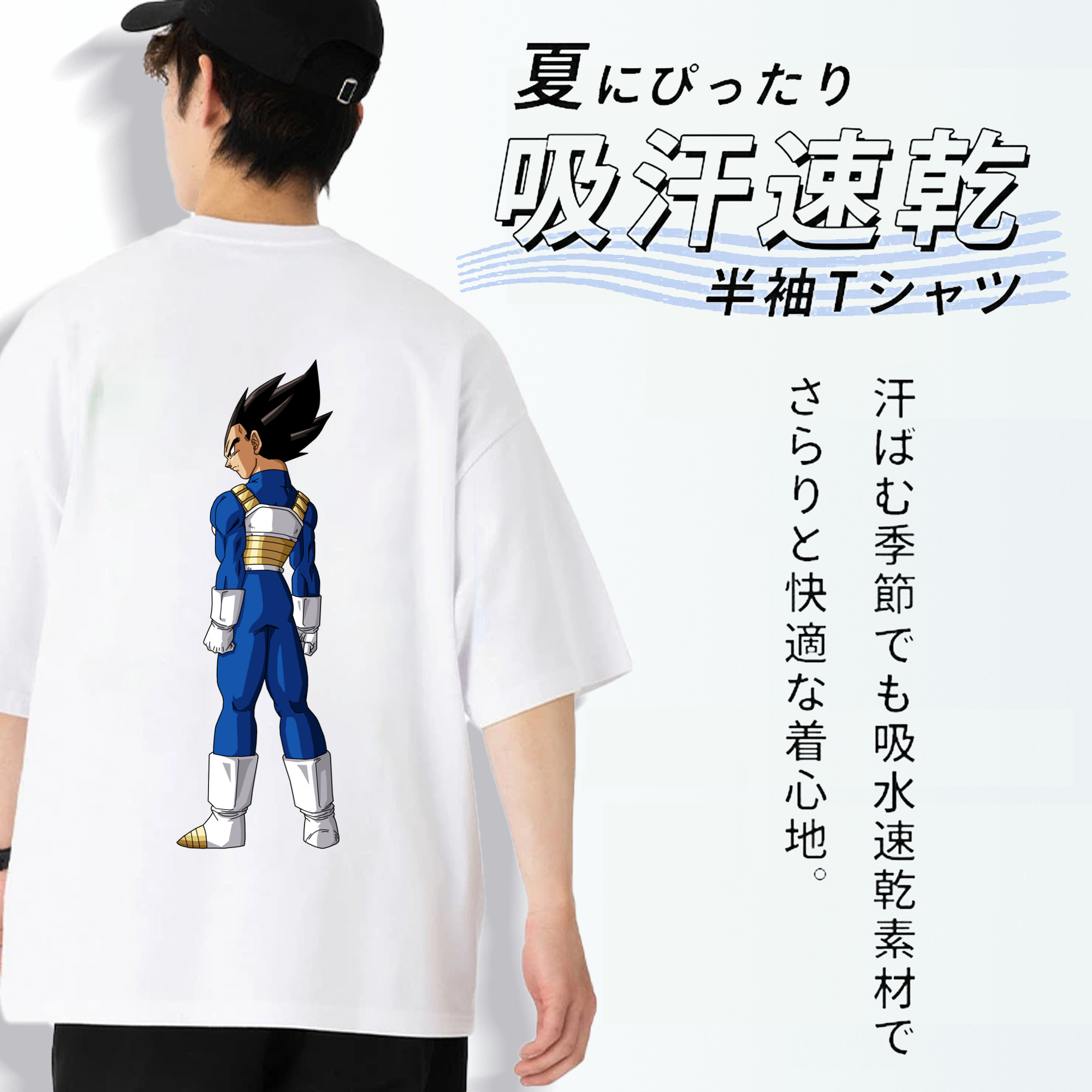 ドラゴンボール ベジータ四世（Bejīta Yonsei）DRAGON BALL Vegeta IV 綿100％半袖Tシャツ（背面プリント）