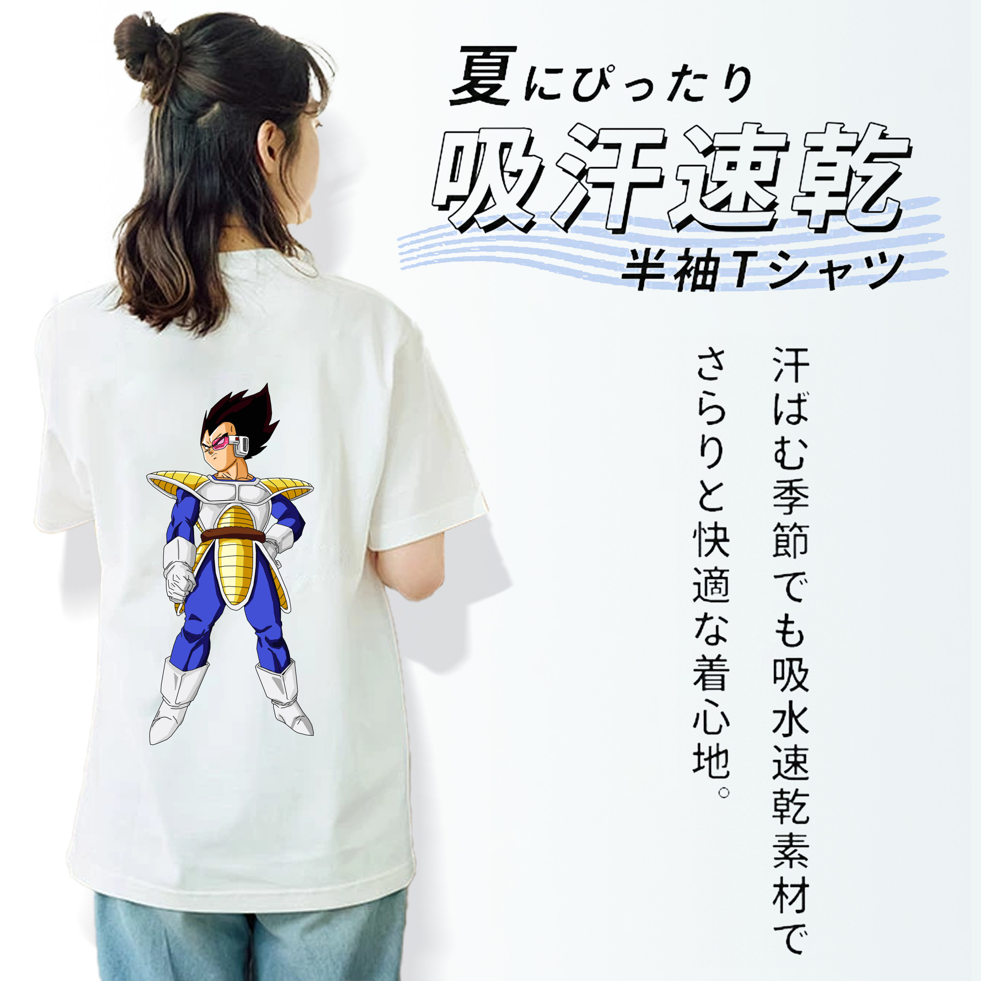 ドラゴンボール ベジータ四世（Bejīta Yonsei）DRAGON BALL Vegeta IV 綿100％半袖Tシャツ（背面プリント）