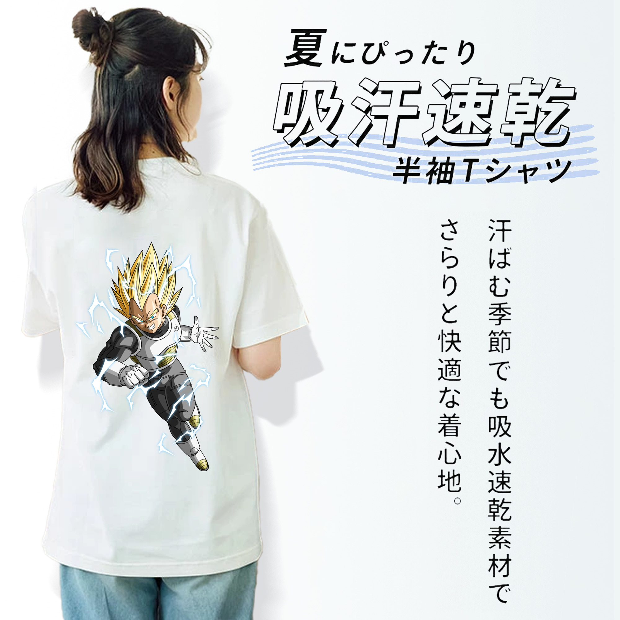 ドラゴンボール ベジータ四世（Bejīta Yonsei）DRAGON BALL Vegeta IV 綿100％半袖Tシャツ（背面プリント）