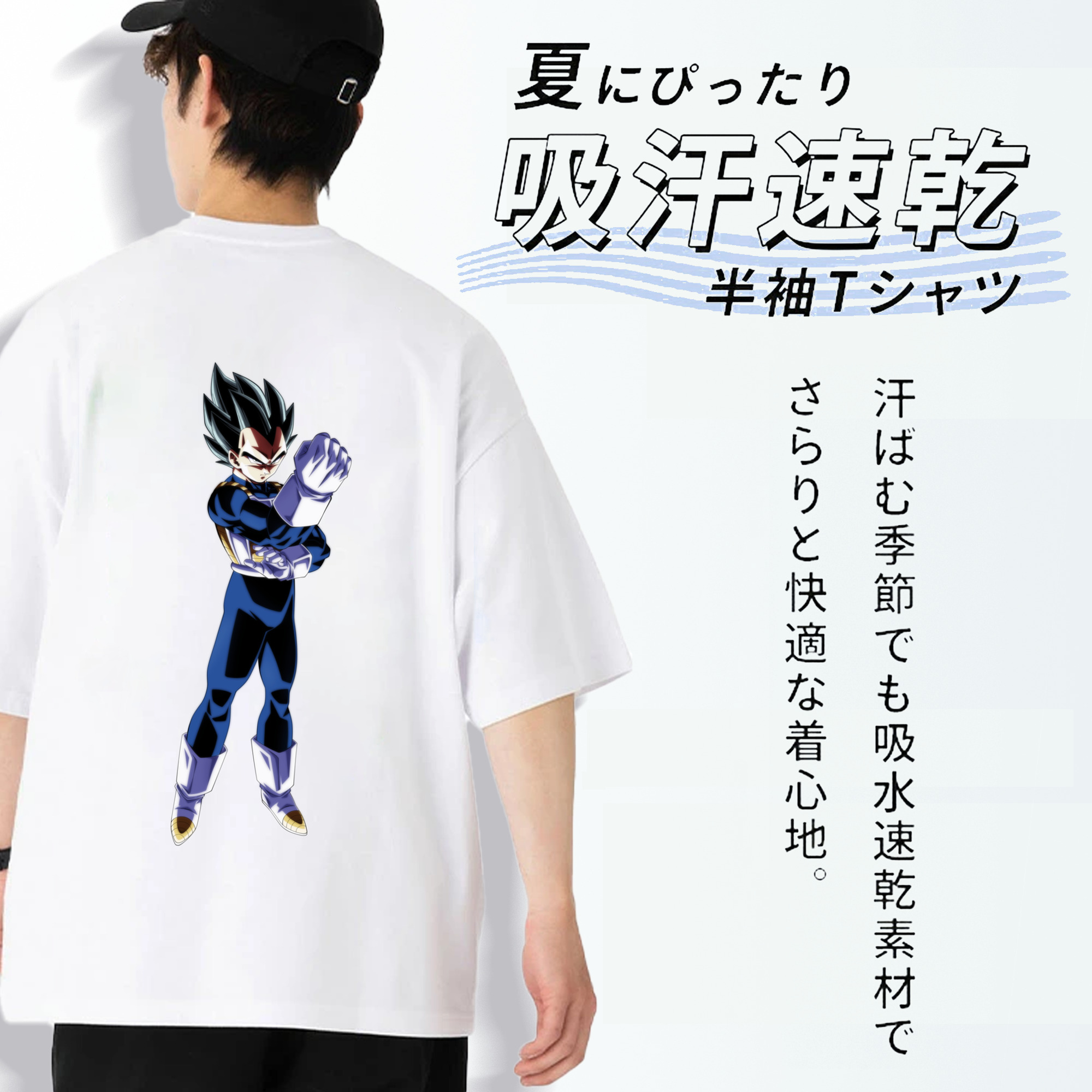 ドラゴンボール ベジータ四世（Bejīta Yonsei）DRAGON BALL Vegeta IV 綿100％半袖Tシャツ（背面プリント）