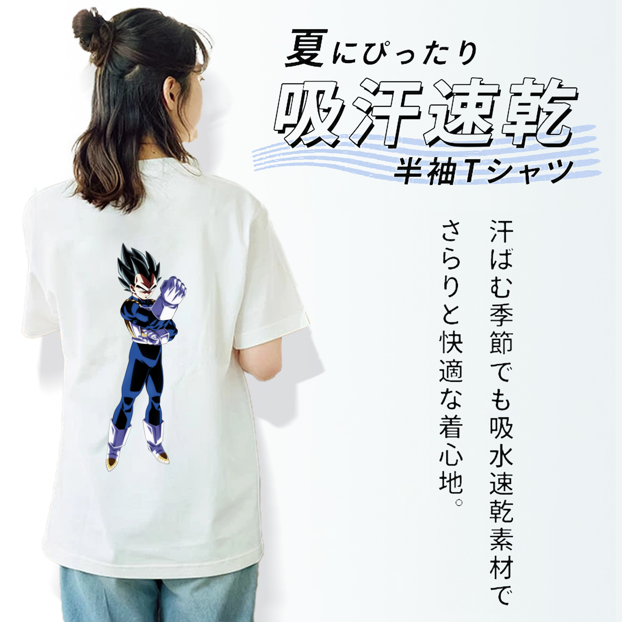 ドラゴンボール ベジータ四世（Bejīta Yonsei）DRAGON BALL Vegeta IV 綿100％半袖Tシャツ（背面プリント）