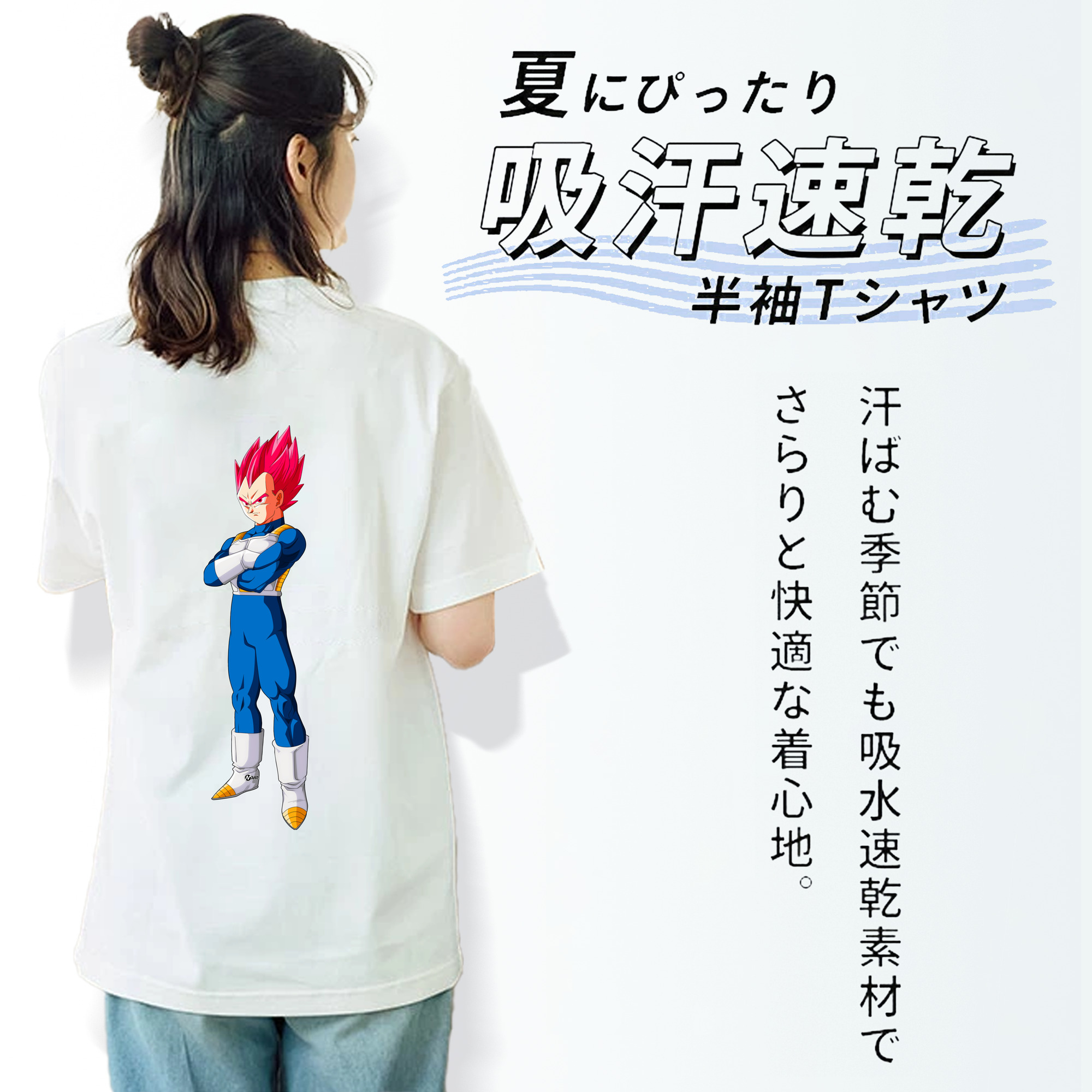 ドラゴンボール ベジータ四世（Bejīta Yonsei）DRAGON BALL Vegeta IV 綿100％半袖Tシャツ（背面プリント）