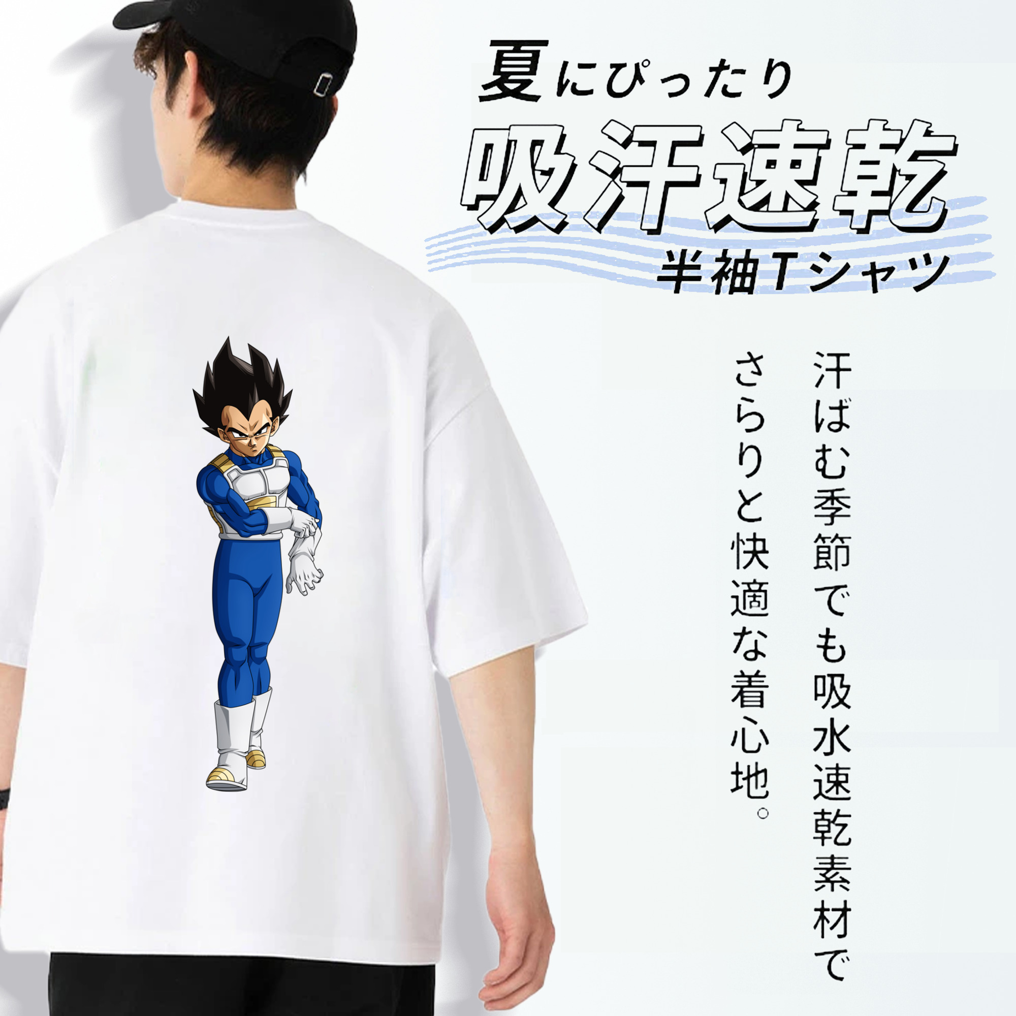 ドラゴンボール ベジータ四世（Bejīta Yonsei）DRAGON BALL Vegeta IV 綿100％半袖Tシャツ（背面プリント）