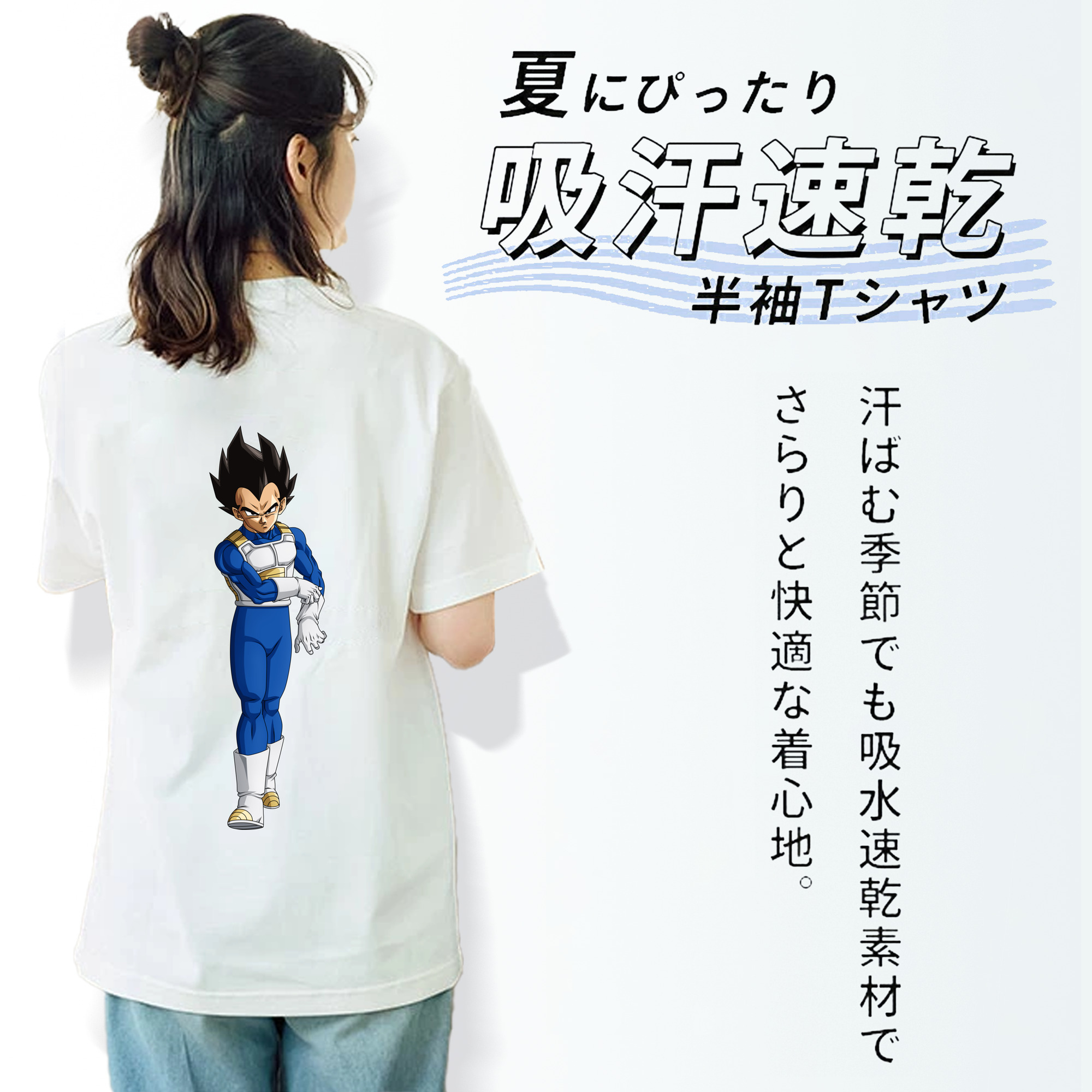 ドラゴンボール ベジータ四世（Bejīta Yonsei）DRAGON BALL Vegeta IV 綿100％半袖Tシャツ（背面プリント）
