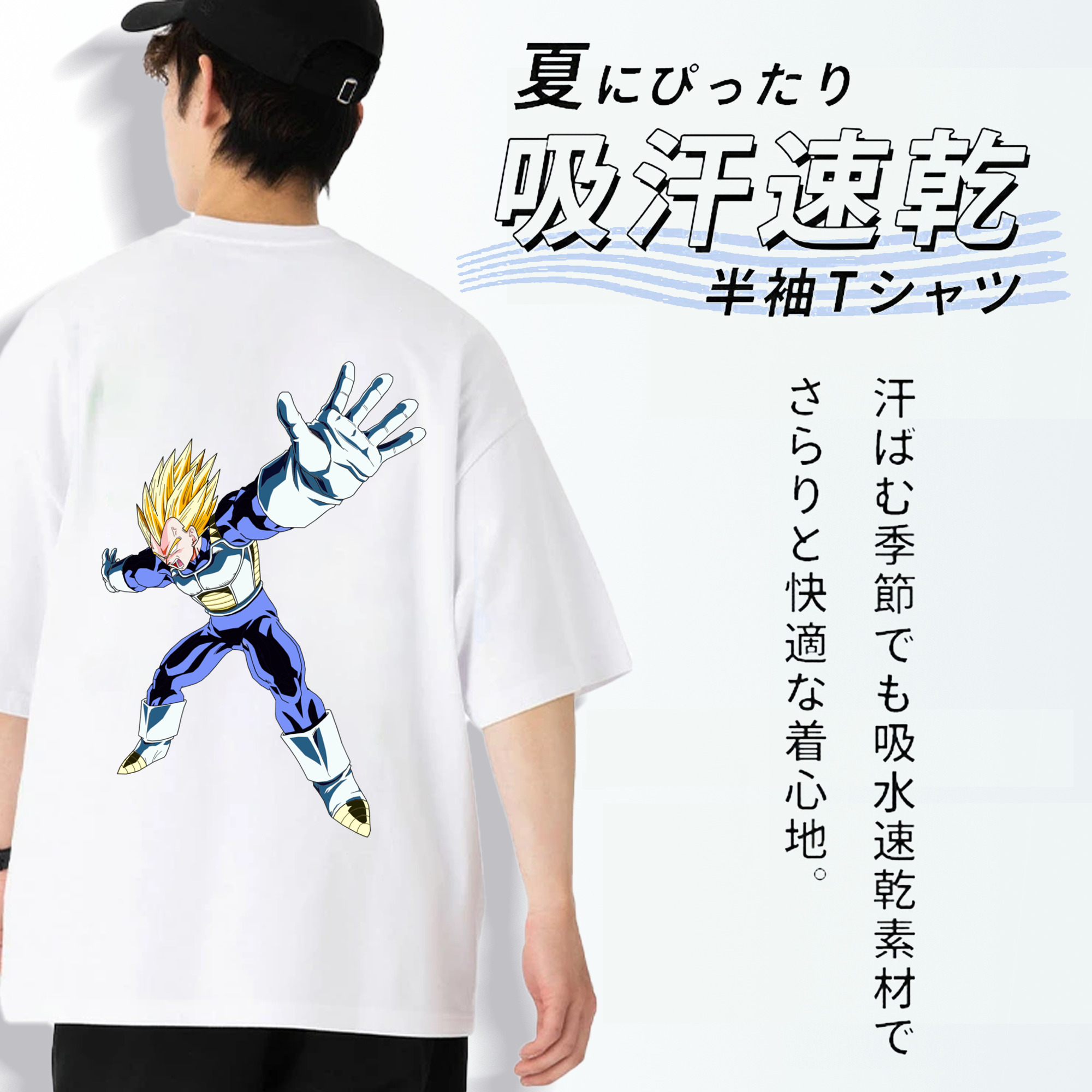 ドラゴンボール ベジータ四世（Bejīta Yonsei）DRAGON BALL Vegeta IV 綿100％半袖Tシャツ（背面プリント）