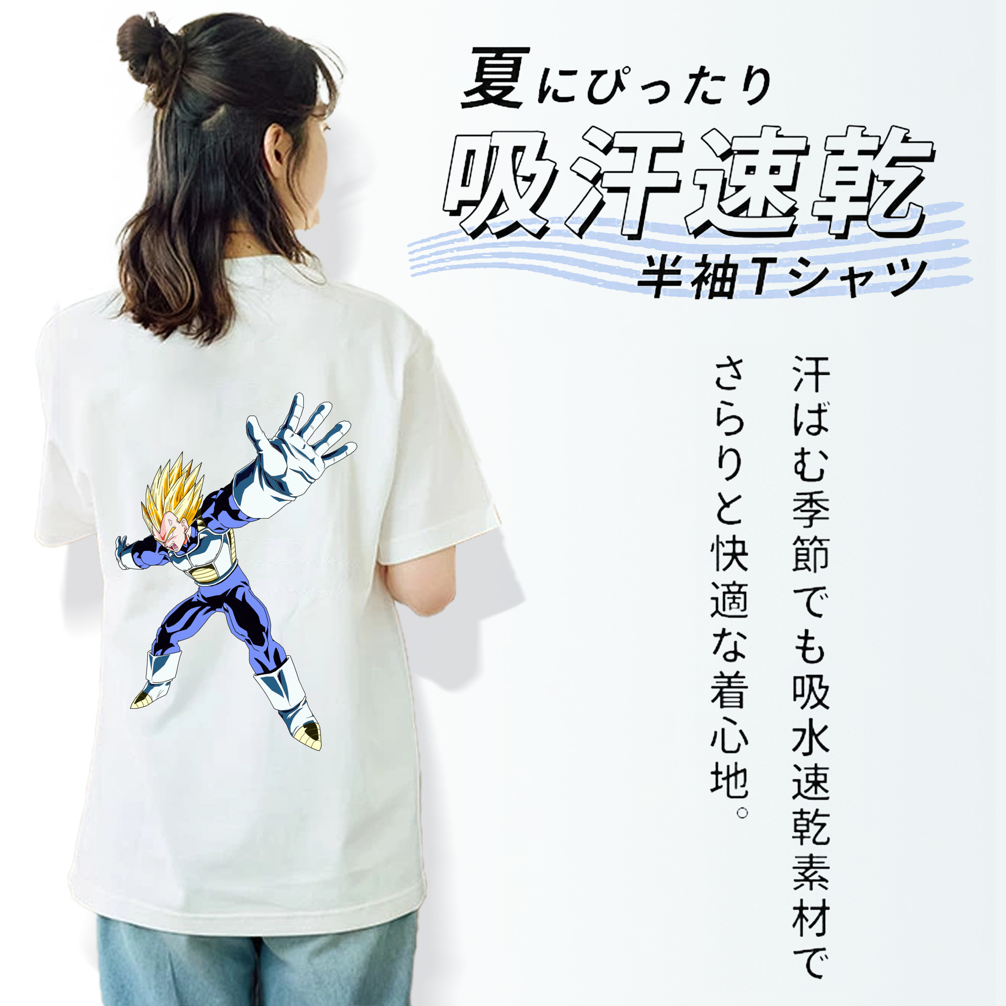 ドラゴンボール ベジータ四世（Bejīta Yonsei）DRAGON BALL Vegeta IV 綿100％半袖Tシャツ（背面プリント）