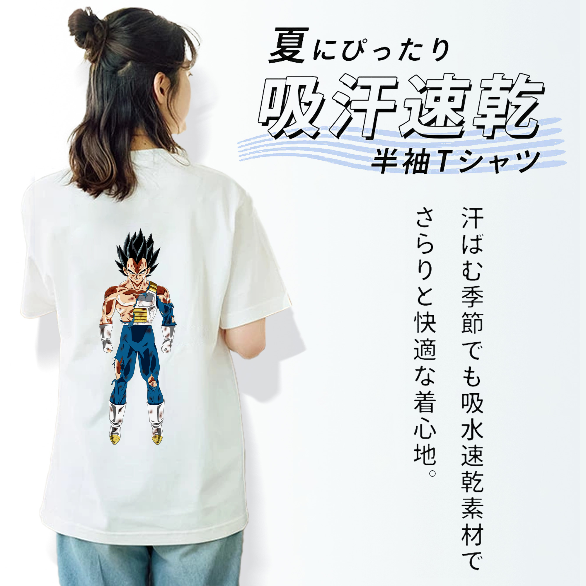 ドラゴンボール ベジータ四世（Bejīta Yonsei）DRAGON BALL Vegeta IV 綿100％半袖Tシャツ（背面プリント）