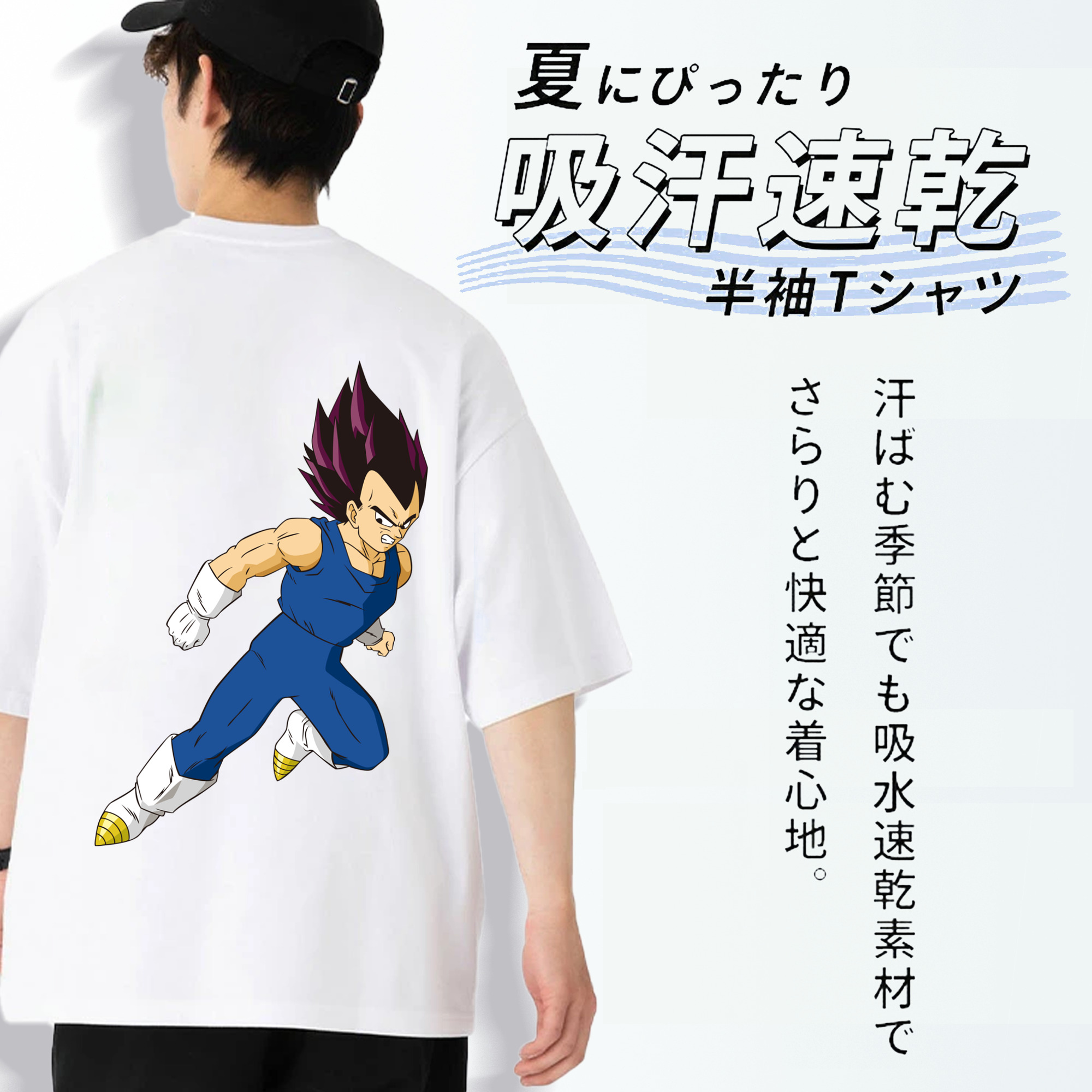 ドラゴンボール ベジータ四世（Bejīta Yonsei）DRAGON BALL Vegeta IV 綿100％半袖Tシャツ（背面プリント）