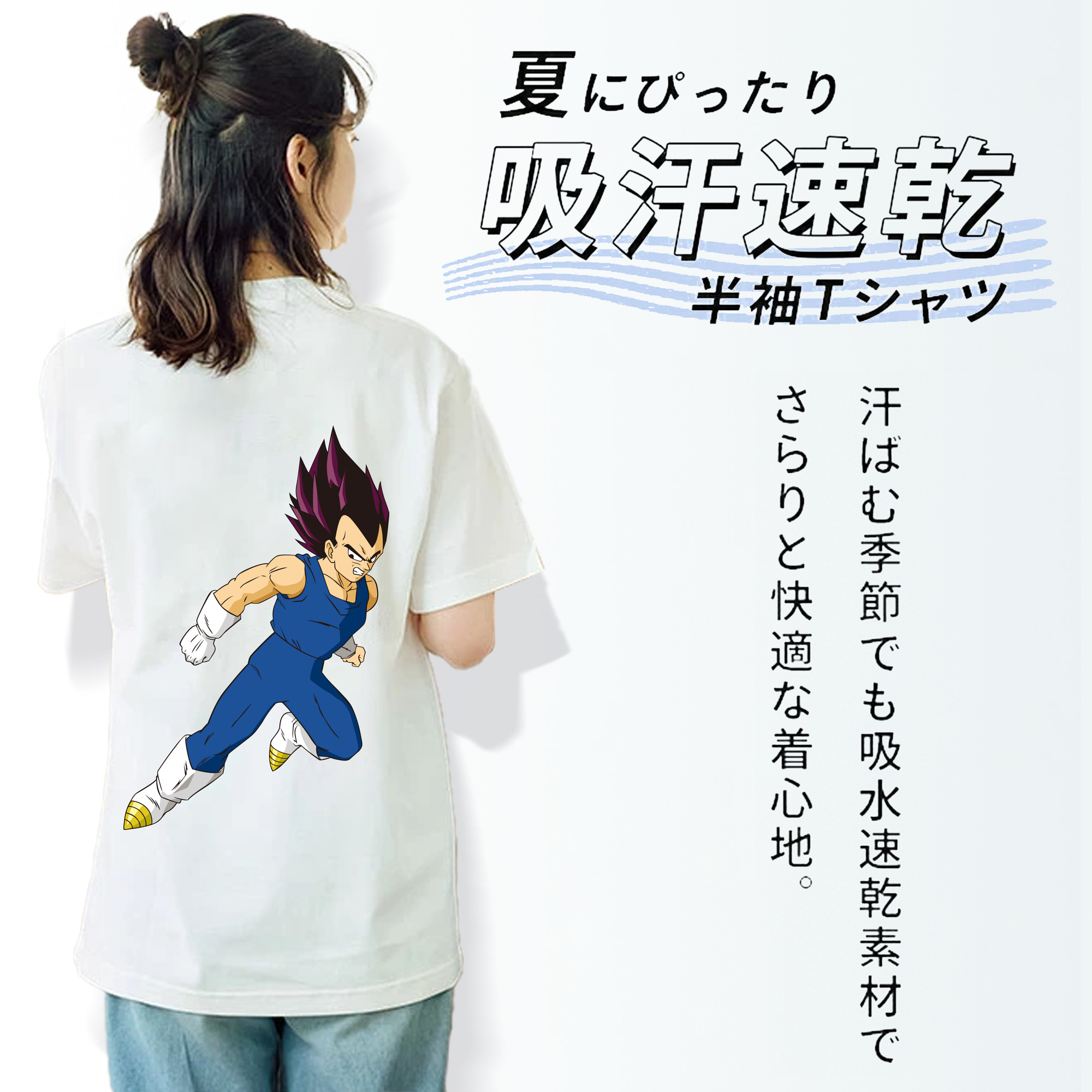 ドラゴンボール ベジータ四世（Bejīta Yonsei）DRAGON BALL Vegeta IV 綿100％半袖Tシャツ（背面プリント）