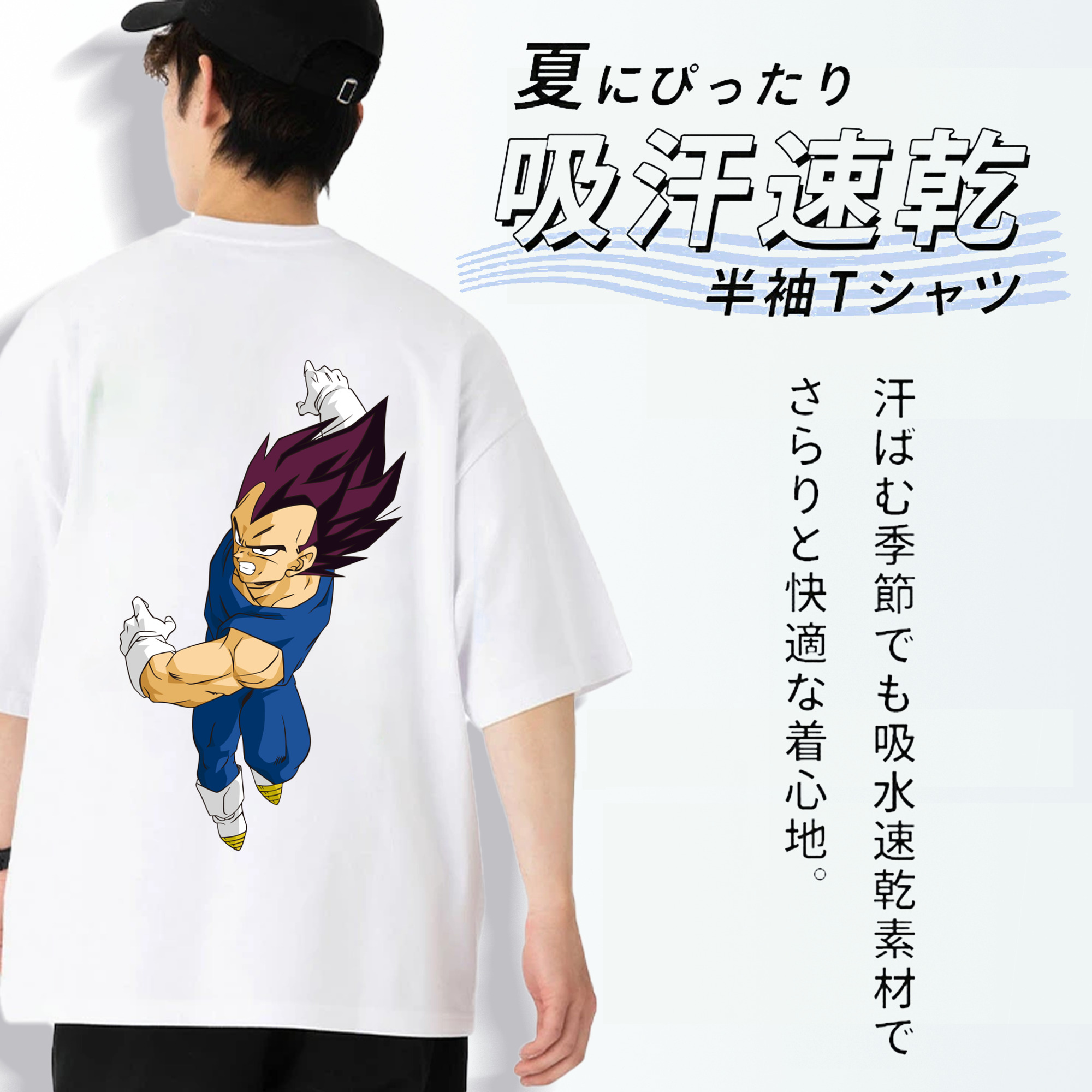 ドラゴンボール ベジータ四世（Bejīta Yonsei）DRAGON BALL Vegeta IV 綿100％半袖Tシャツ（背面プリント）