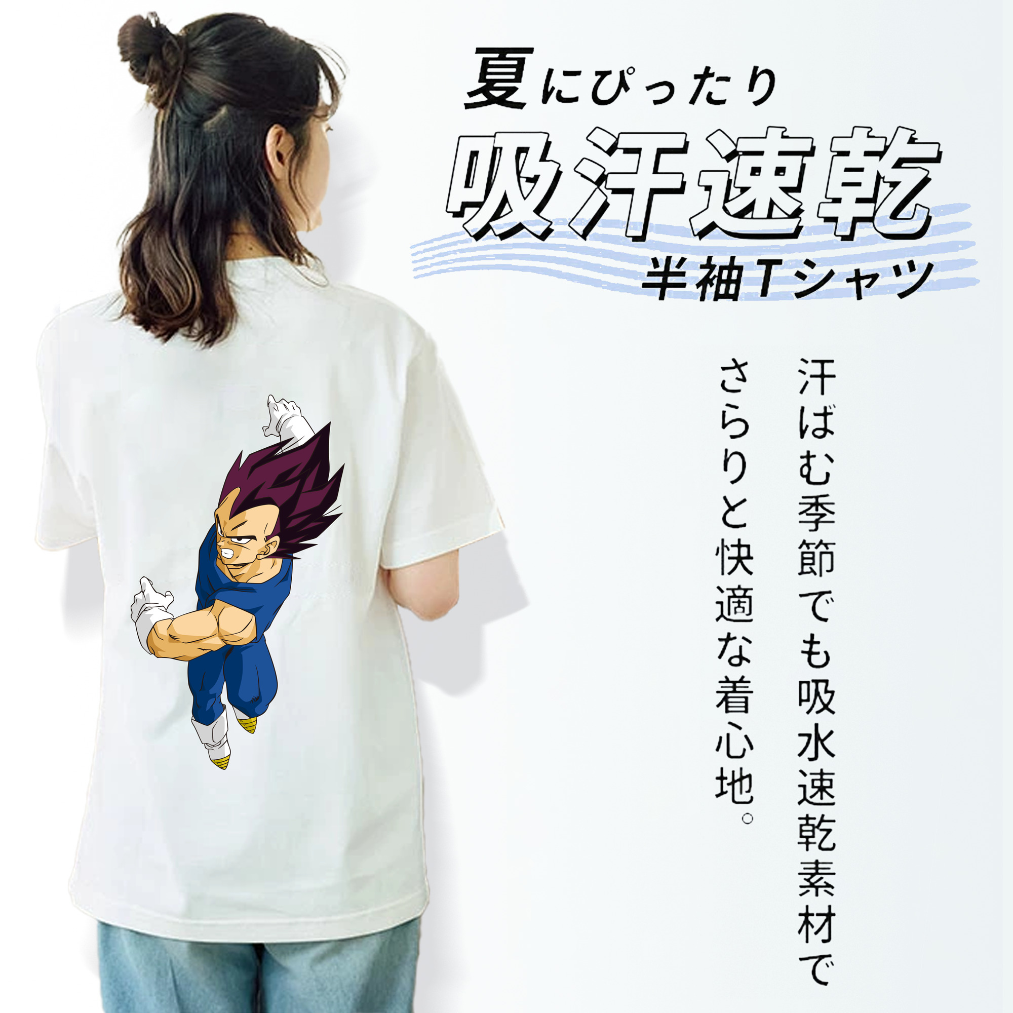 ドラゴンボール ベジータ四世（Bejīta Yonsei）DRAGON BALL Vegeta IV 綿100％半袖Tシャツ（背面プリント）
