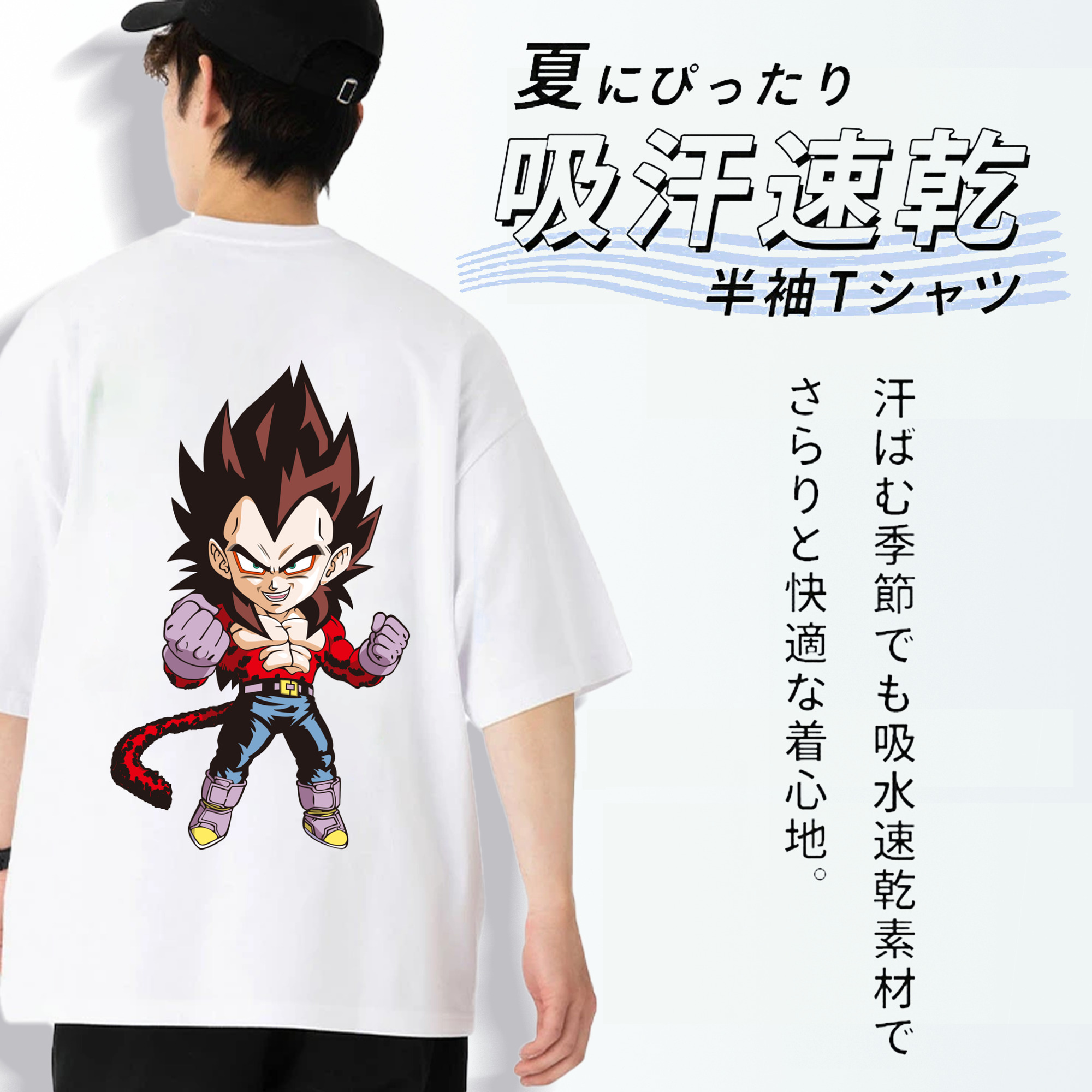 ドラゴンボール ベジータ四世（Bejīta Yonsei）DRAGON BALL Vegeta IV 綿100％半袖Tシャツ（背面プリント）