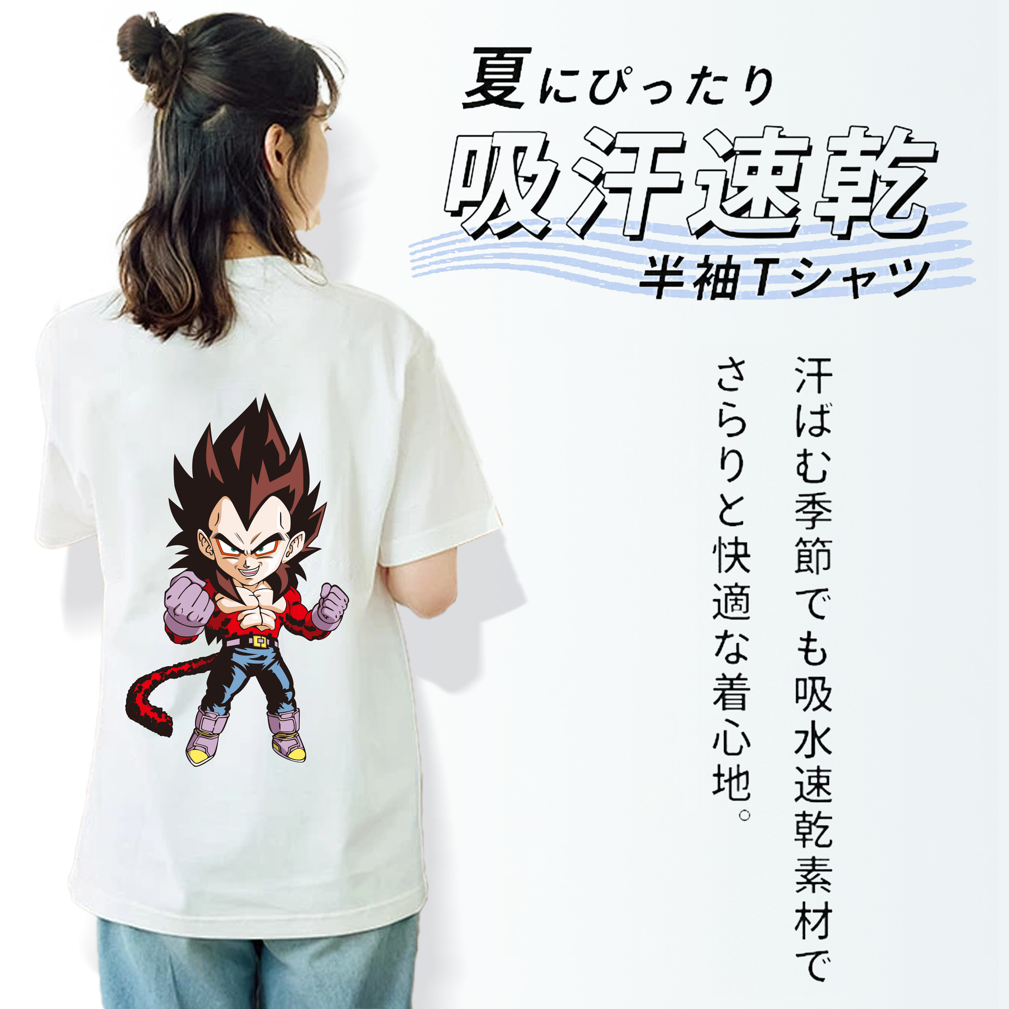 ドラゴンボール ベジータ四世（Bejīta Yonsei）DRAGON BALL Vegeta IV 綿100％半袖Tシャツ（背面プリント）