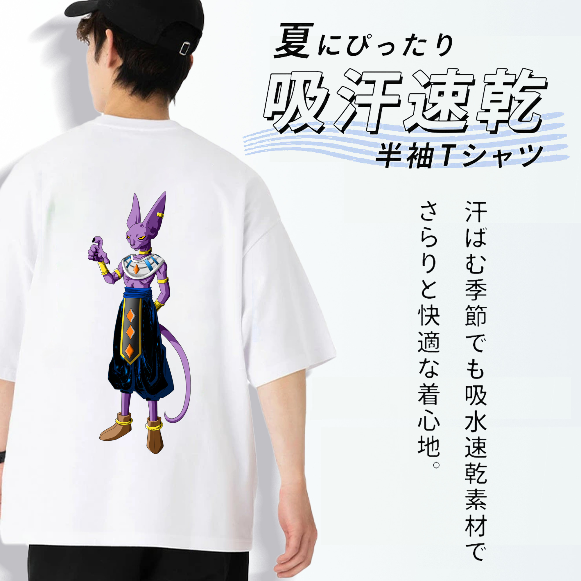 ドラゴンボール ビルス 破壊神ビルス DRAGON BALL Beerus Birusu 綿100％半袖Tシャツ（背面プリント）
