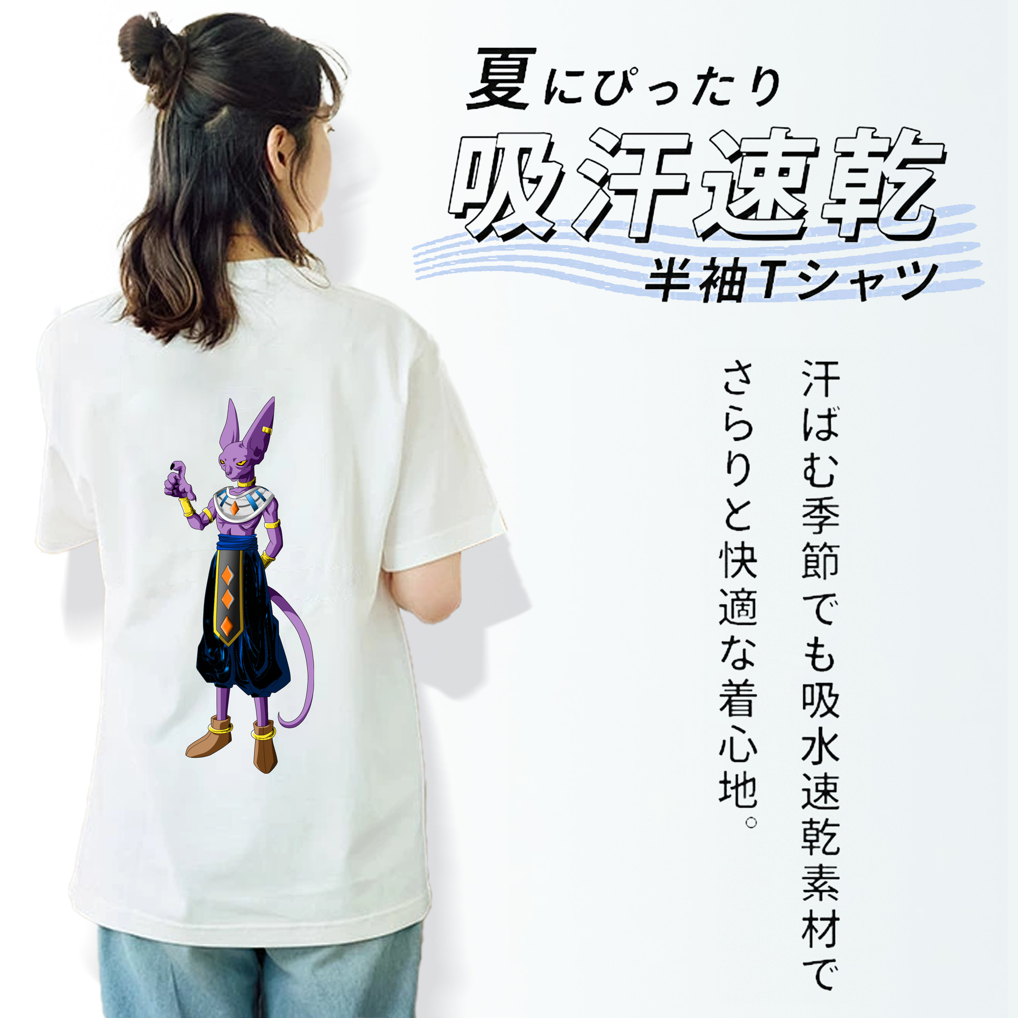 ドラゴンボール ビルス 破壊神ビルス DRAGON BALL Beerus Birusu 綿100％半袖Tシャツ（背面プリント）