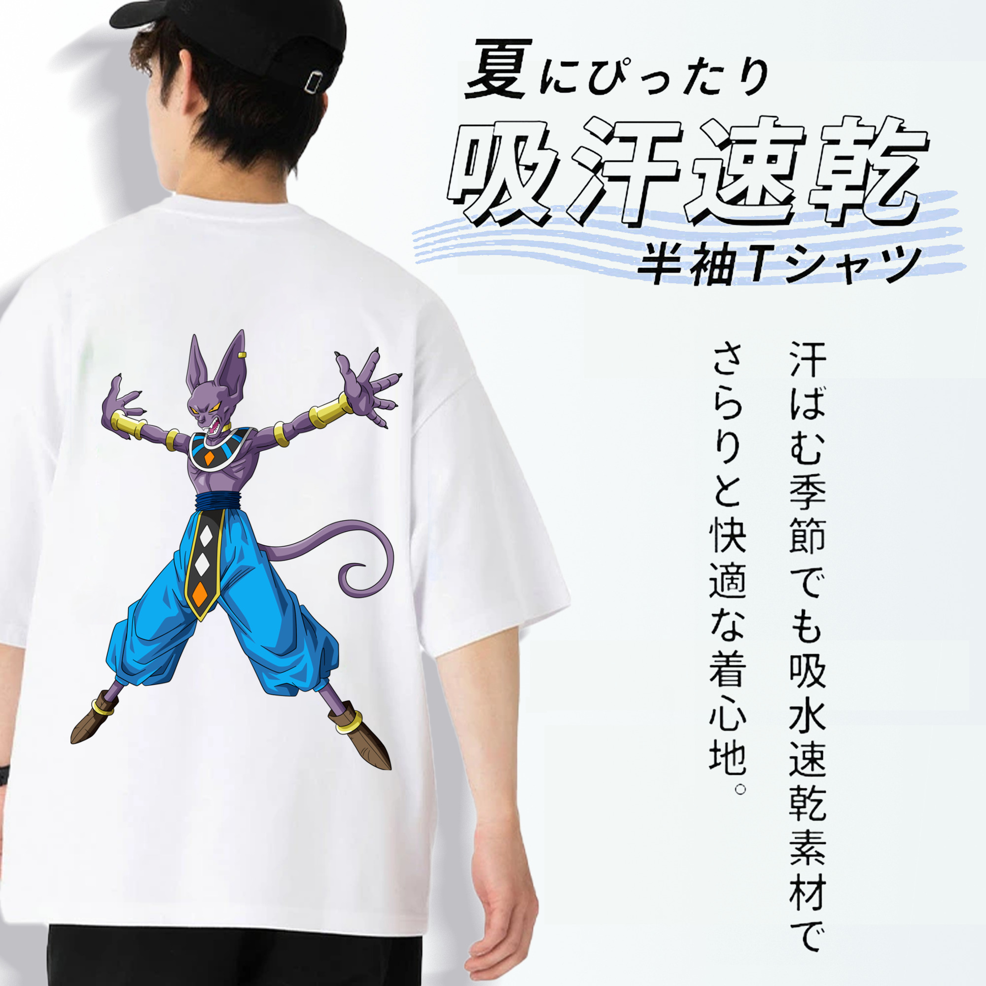 ドラゴンボール ビルス 破壊神ビルス DRAGON BALL Beerus Birusu 綿100％半袖Tシャツ（背面プリント）