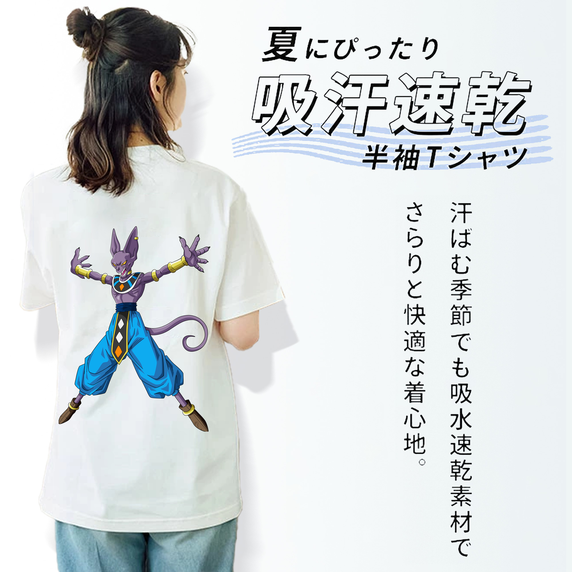 ドラゴンボール ビルス 破壊神ビルス DRAGON BALL Beerus Birusu 綿100％半袖Tシャツ（背面プリント）