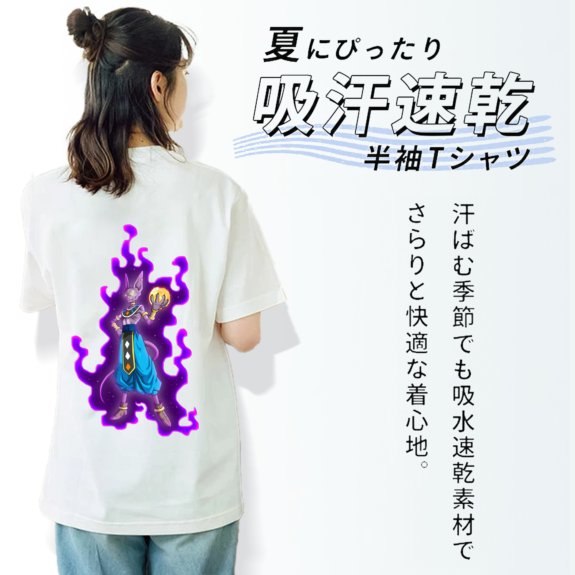 ドラゴンボール ビルス 破壊神ビルス DRAGON BALL Beerus Birusu 綿100％半袖Tシャツ（背面プリント）