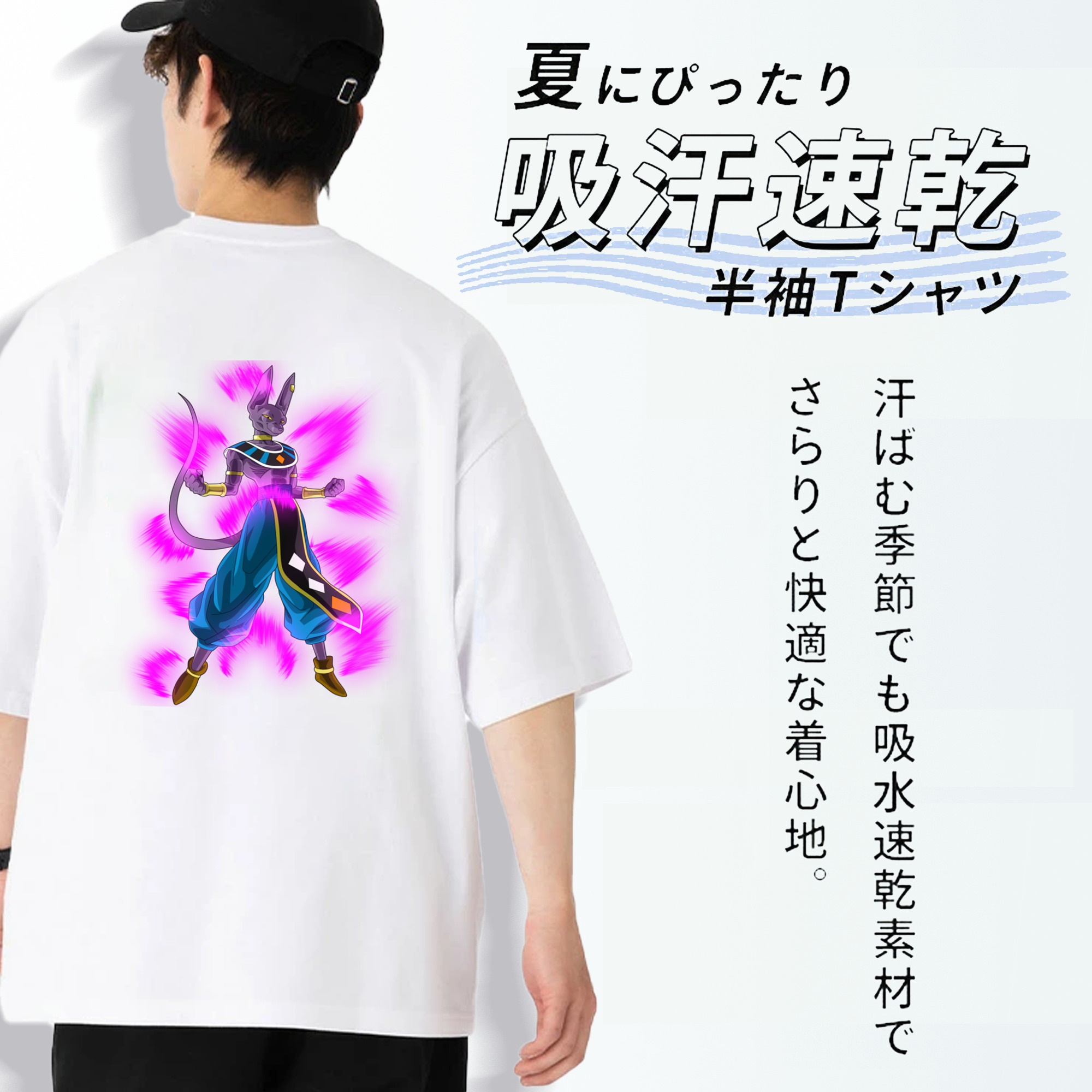 ドラゴンボール ビルス 破壊神ビルス DRAGON BALL Beerus Birusu 綿100％半袖Tシャツ（背面プリント）