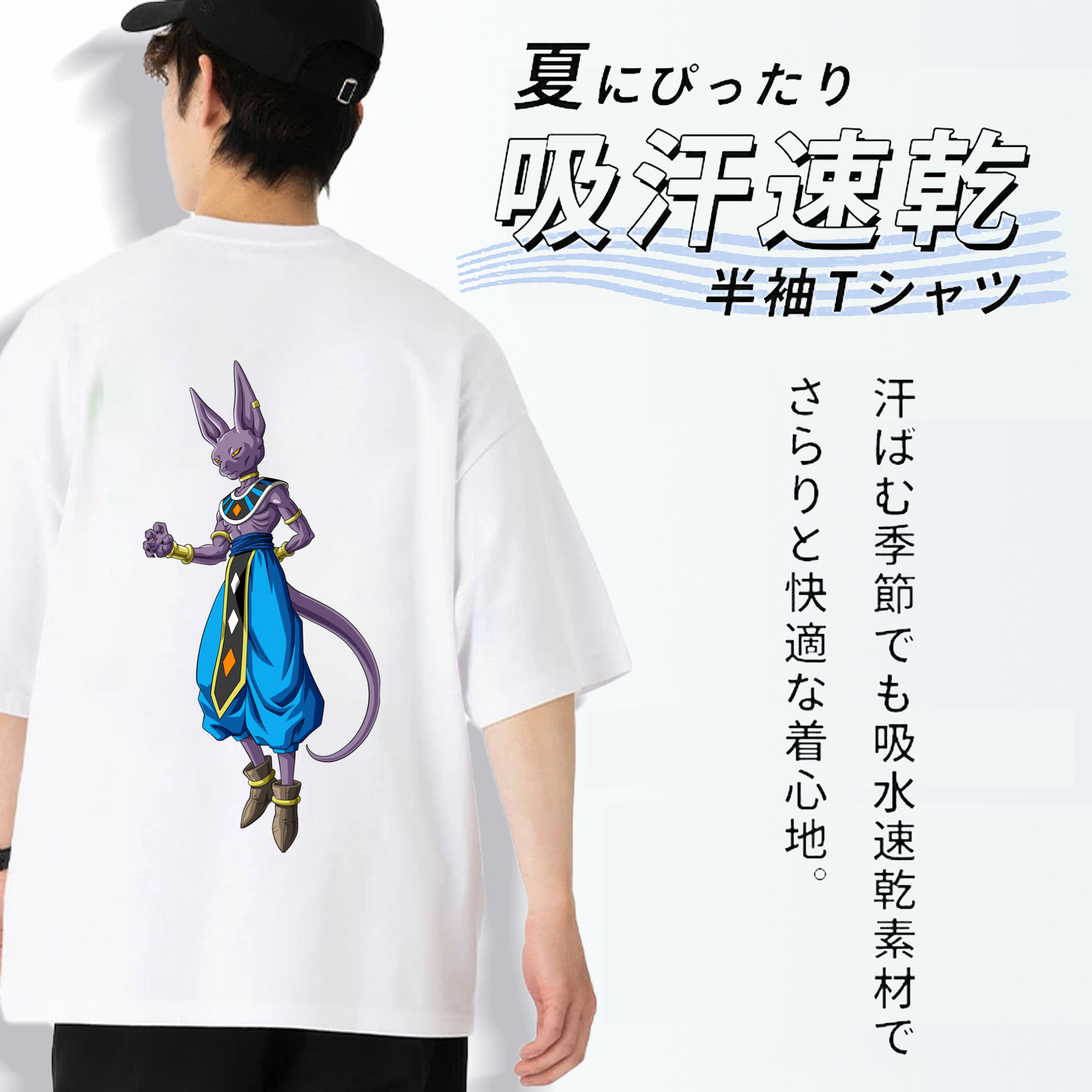 ドラゴンボール ビルス 破壊神ビルス DRAGON BALL Beerus Birusu 綿100％半袖Tシャツ（背面プリント）
