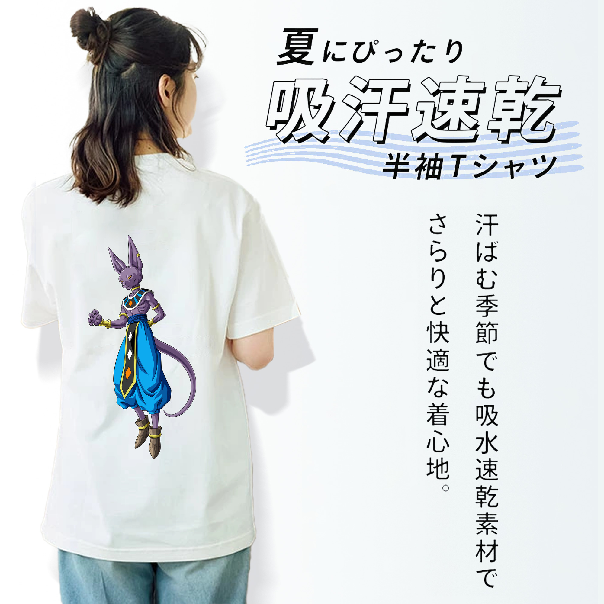 ドラゴンボール ビルス 破壊神ビルス DRAGON BALL Beerus Birusu 綿100％半袖Tシャツ（背面プリント）