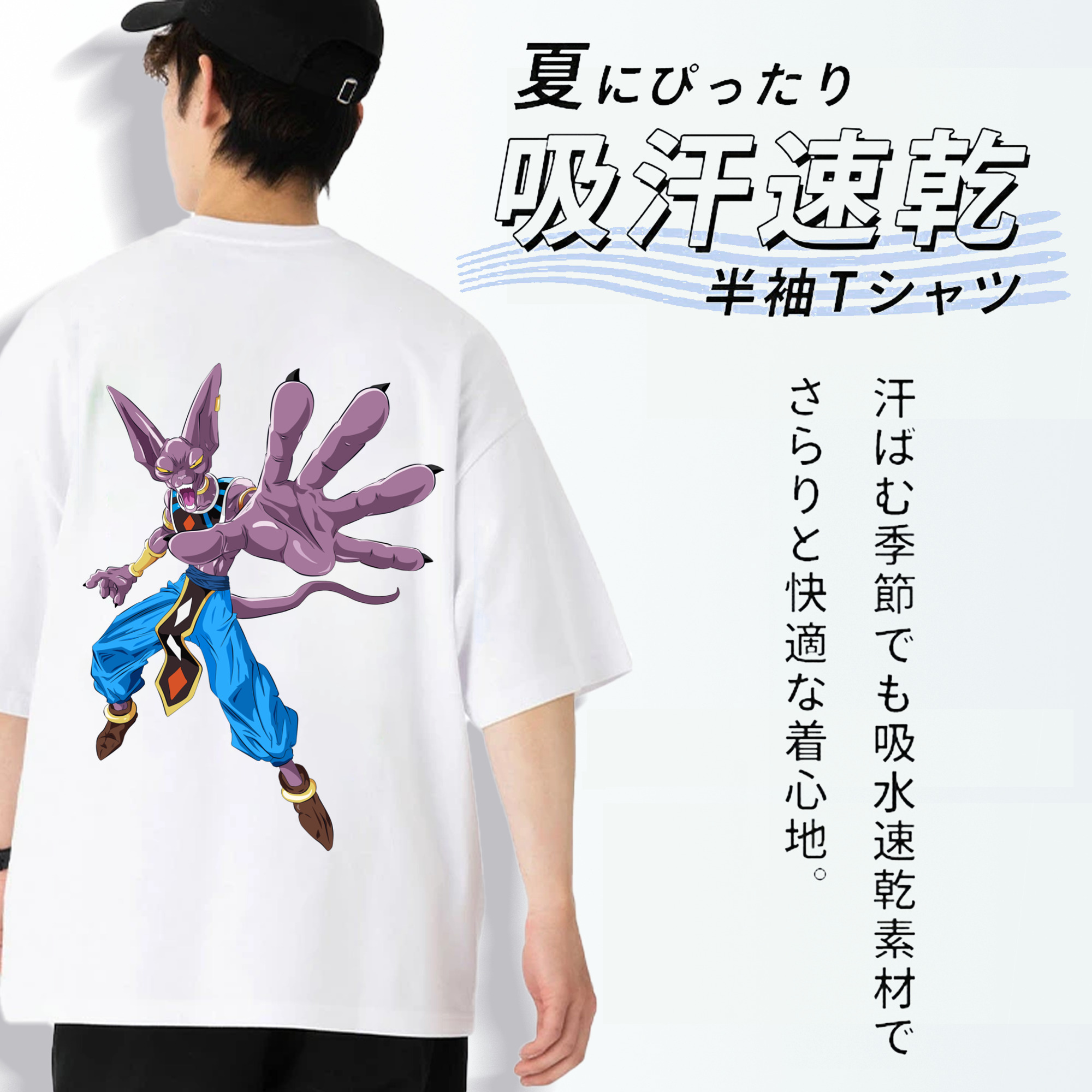 ドラゴンボール ビルス 破壊神ビルス DRAGON BALL Beerus Birusu 綿100％半袖Tシャツ（背面プリント）