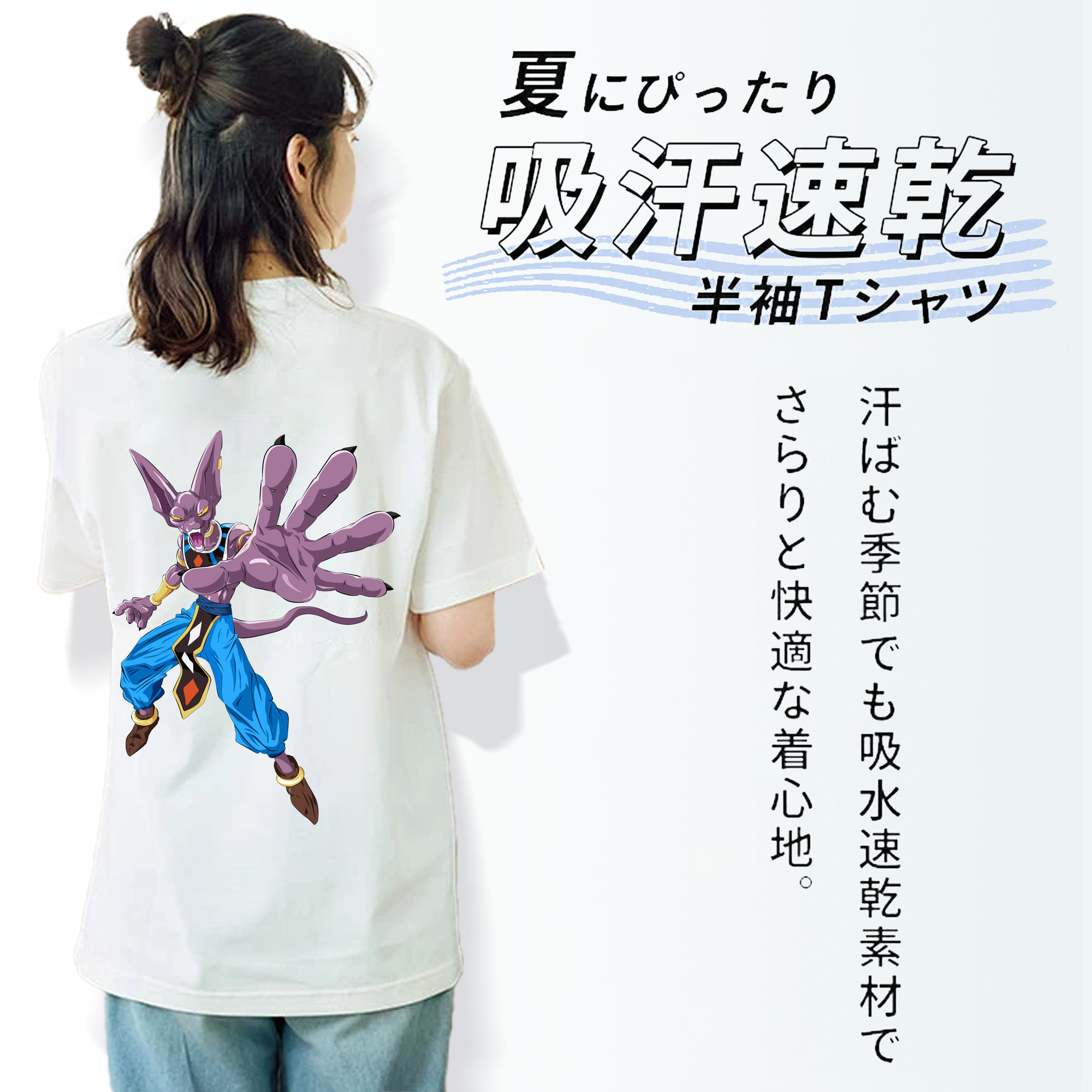 ドラゴンボール ビルス 破壊神ビルス DRAGON BALL Beerus Birusu 綿100％半袖Tシャツ（背面プリント）