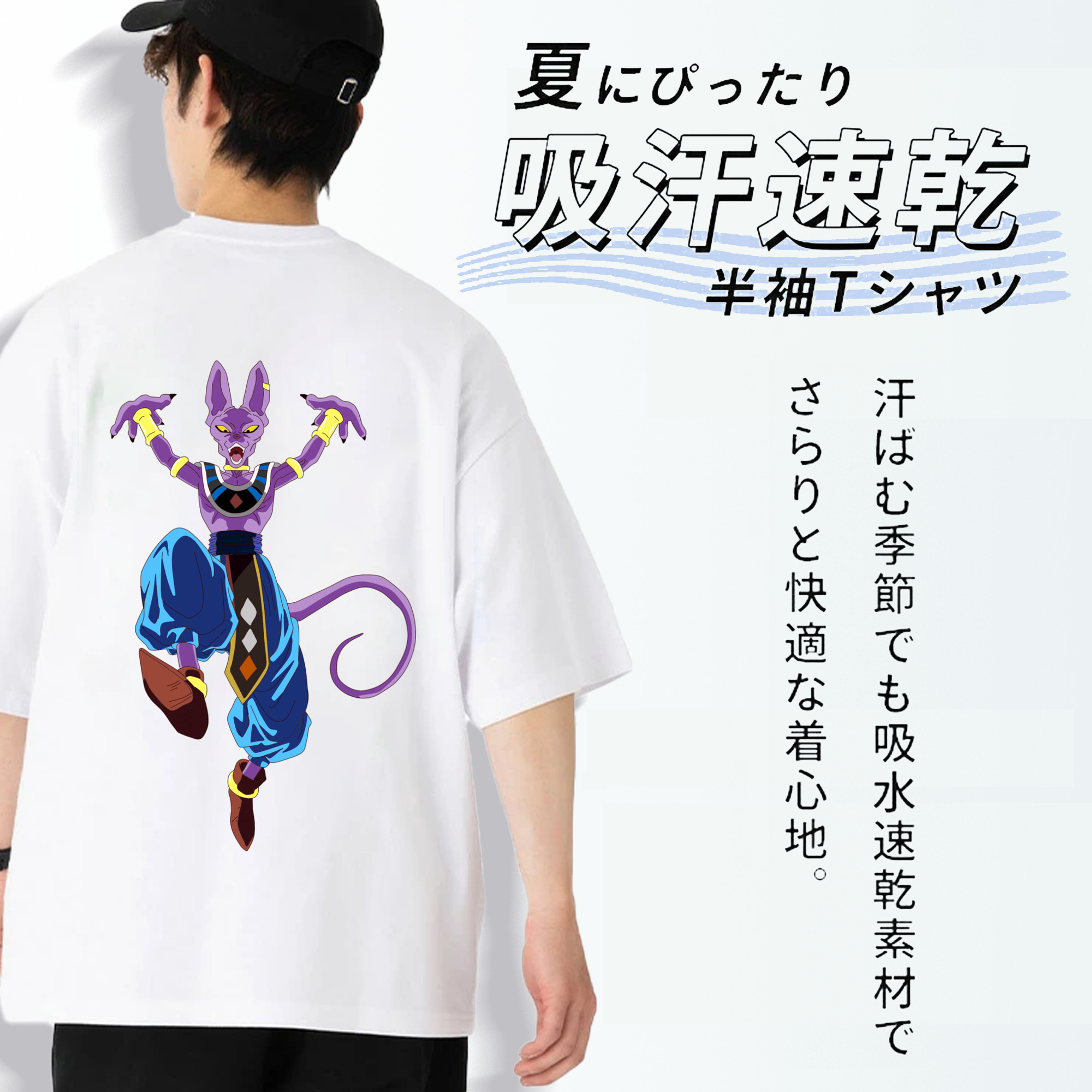 ドラゴンボール ビルス 破壊神ビルス DRAGON BALL Beerus Birusu 綿100％半袖Tシャツ（背面プリント）