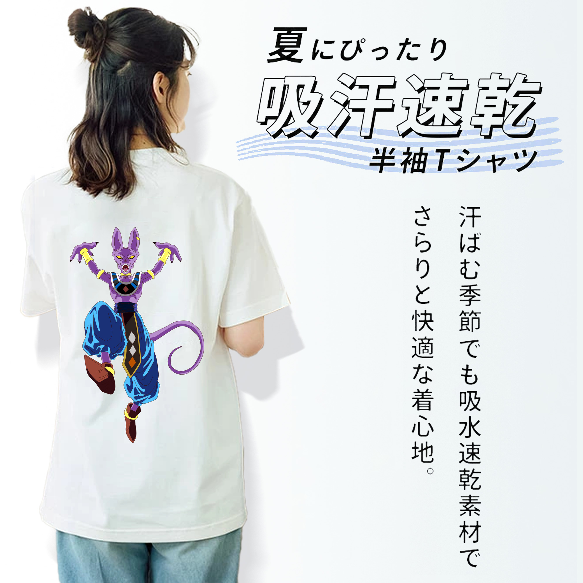 ドラゴンボール ビルス 破壊神ビルス DRAGON BALL Beerus Birusu 綿100％半袖Tシャツ（背面プリント）